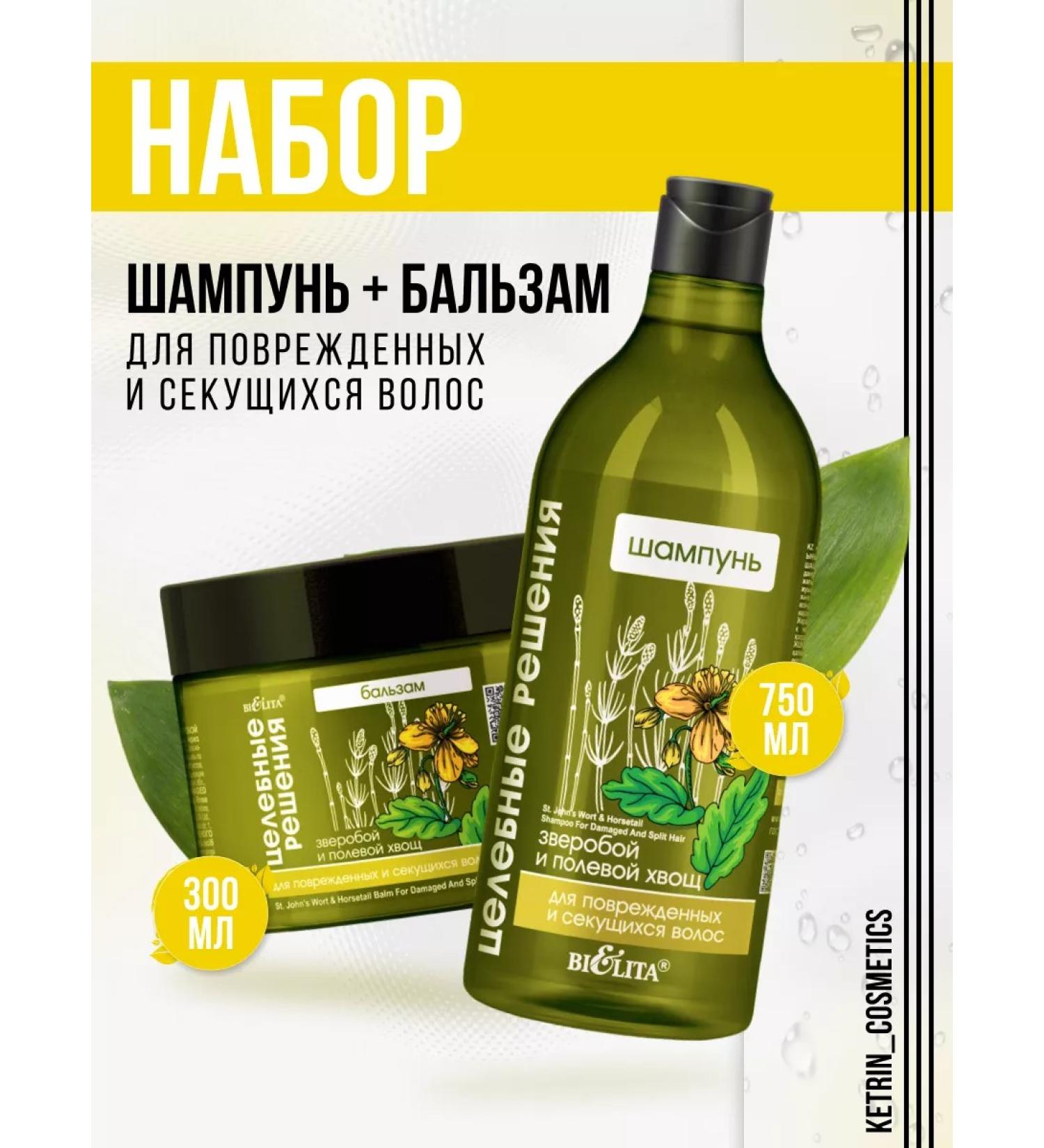 BELITA Shampoo and balm for damaged and split hair - Buy Online on GoSupps.com