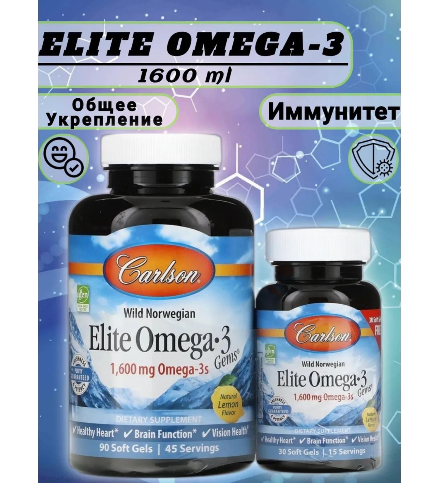Carlson Labs Elite Omega-3 elite omega 3 1600 mg fatty acids - Buy Online on GoSupps.com