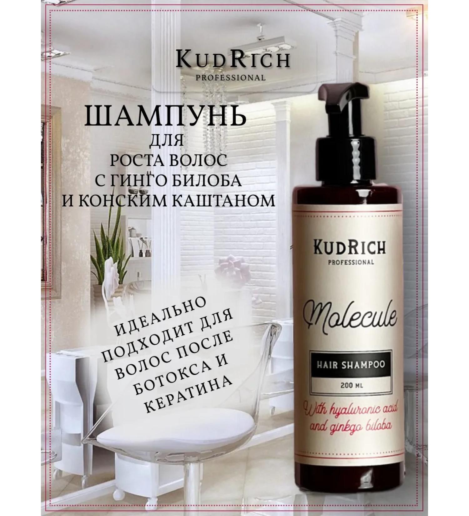 Kudrich Shampoo for hair growth Professional - Buy Online on GoSupps.com
