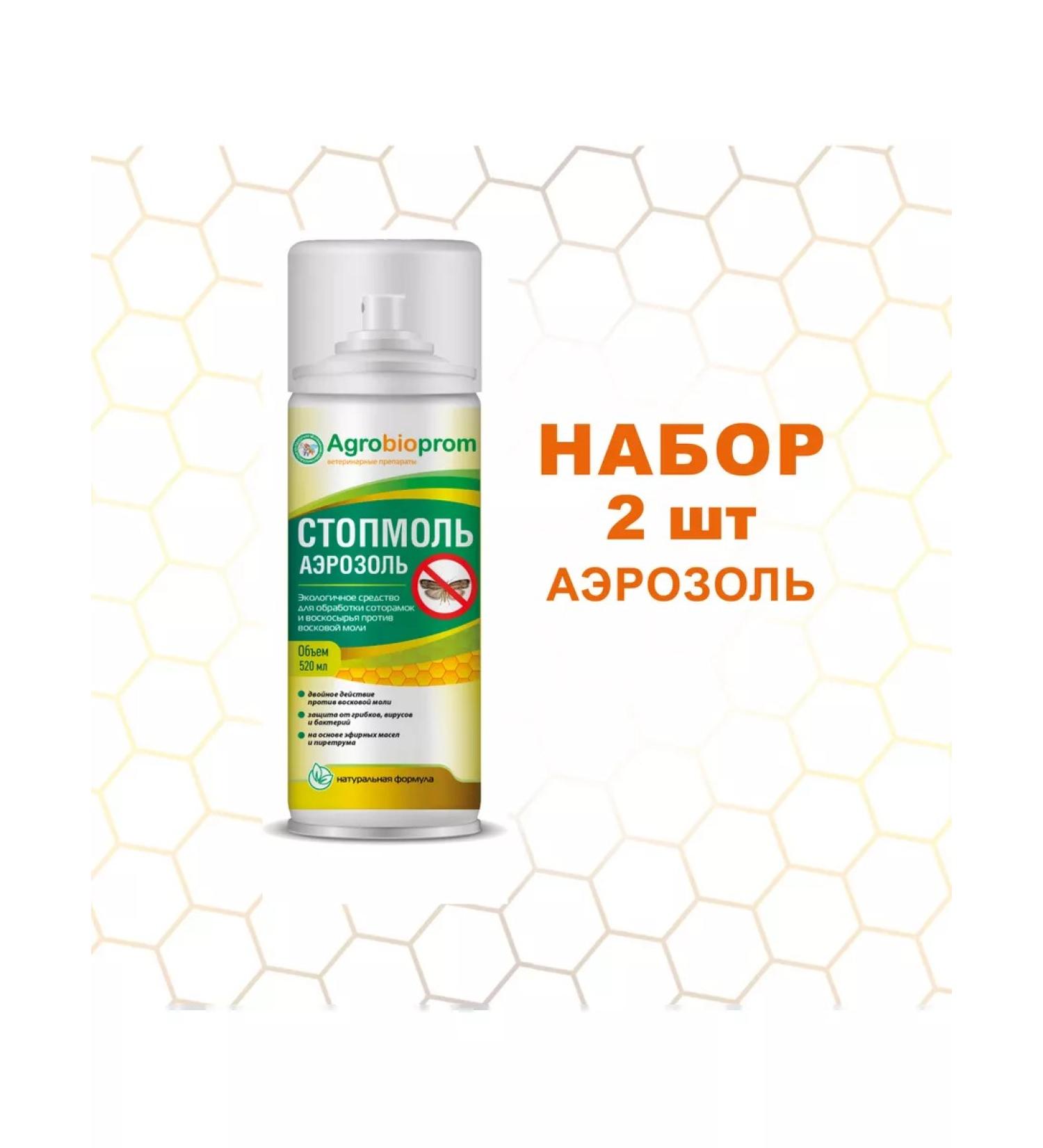 AGROBIOPROM Stopmol for the processing of carcasses from wax moths - Buy Online on GoSupps.com
