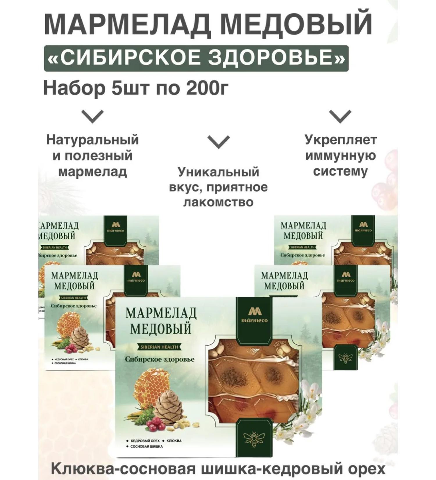 IIN Marmalade honey cedar nuts cranberries bump set - Buy Online on GoSupps.com