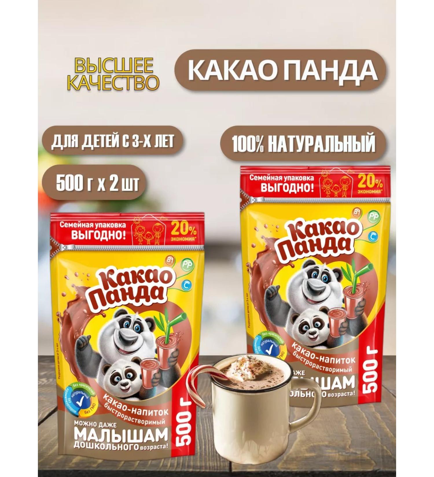 COCOA PANDA Cocoa natural powder 500 g 2 pcs