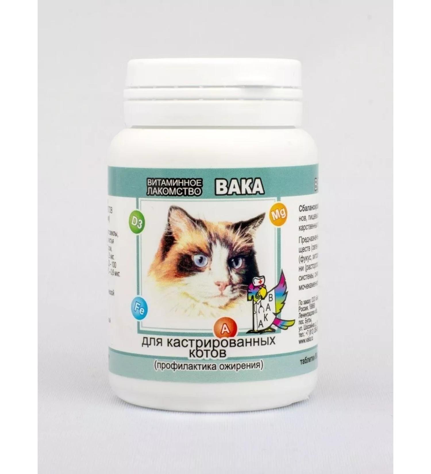 VAKA Vitamins for castrated cats