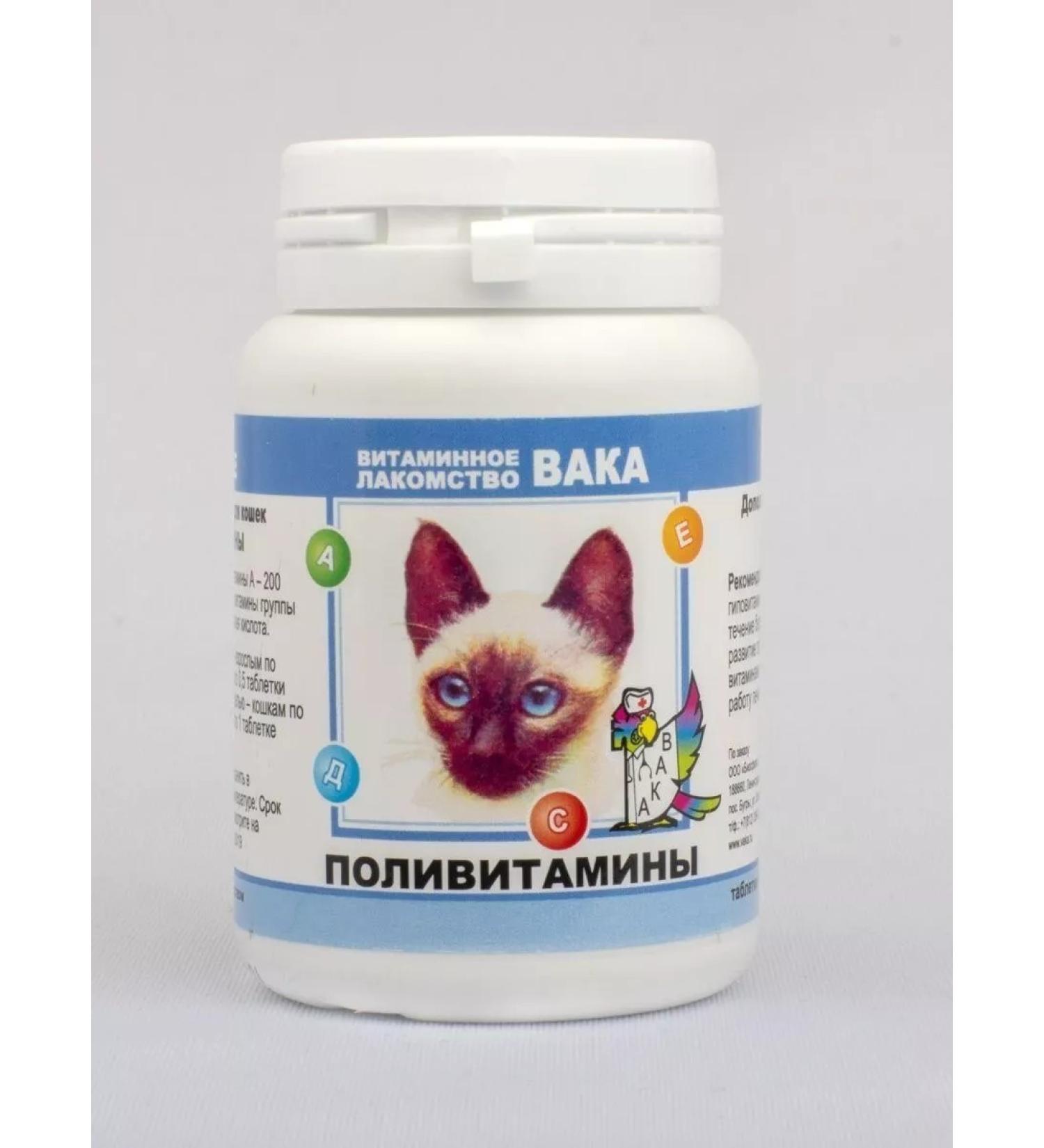VAKA Polyvitamins for cats
