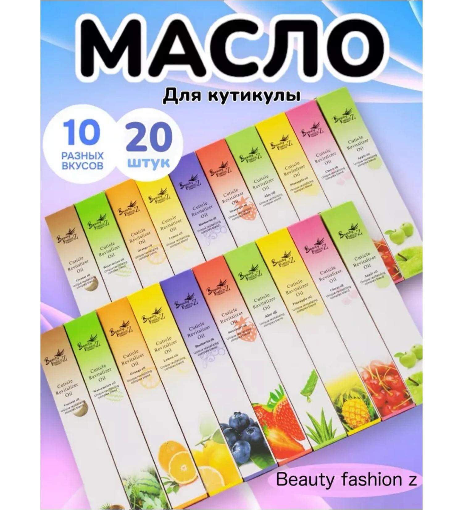 Beauty fashion z Oil for cuticle and nails pencil 20 pcs - Buy Online on GoSupps.com