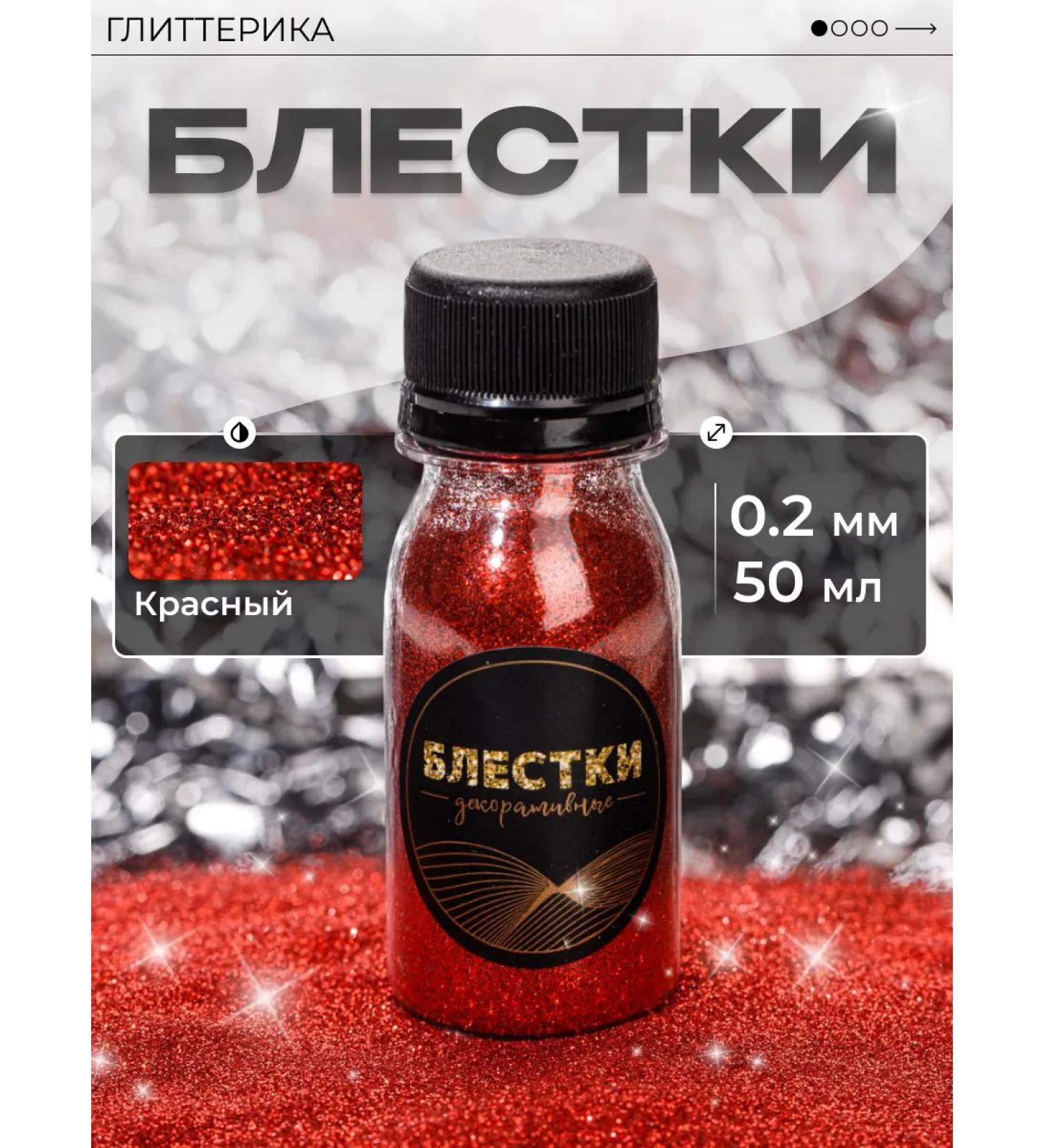 GLITTERICA Sparkles for makeup and manicure glitter for creativity - Buy Online on GoSupps.com