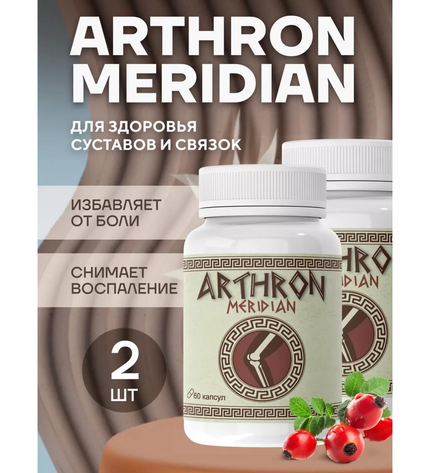 Arthron Meridian Capsules for joints - Buy Online on GoSupps.com