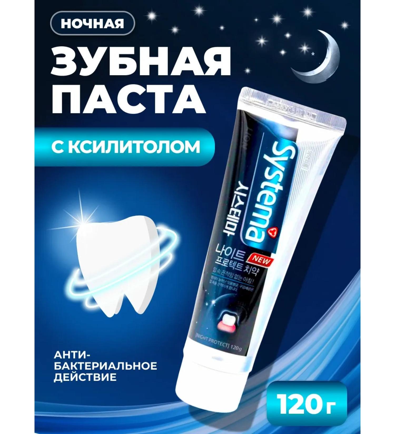 LION Night toothpaste with xylitol - Buy Online on GoSupps.com
