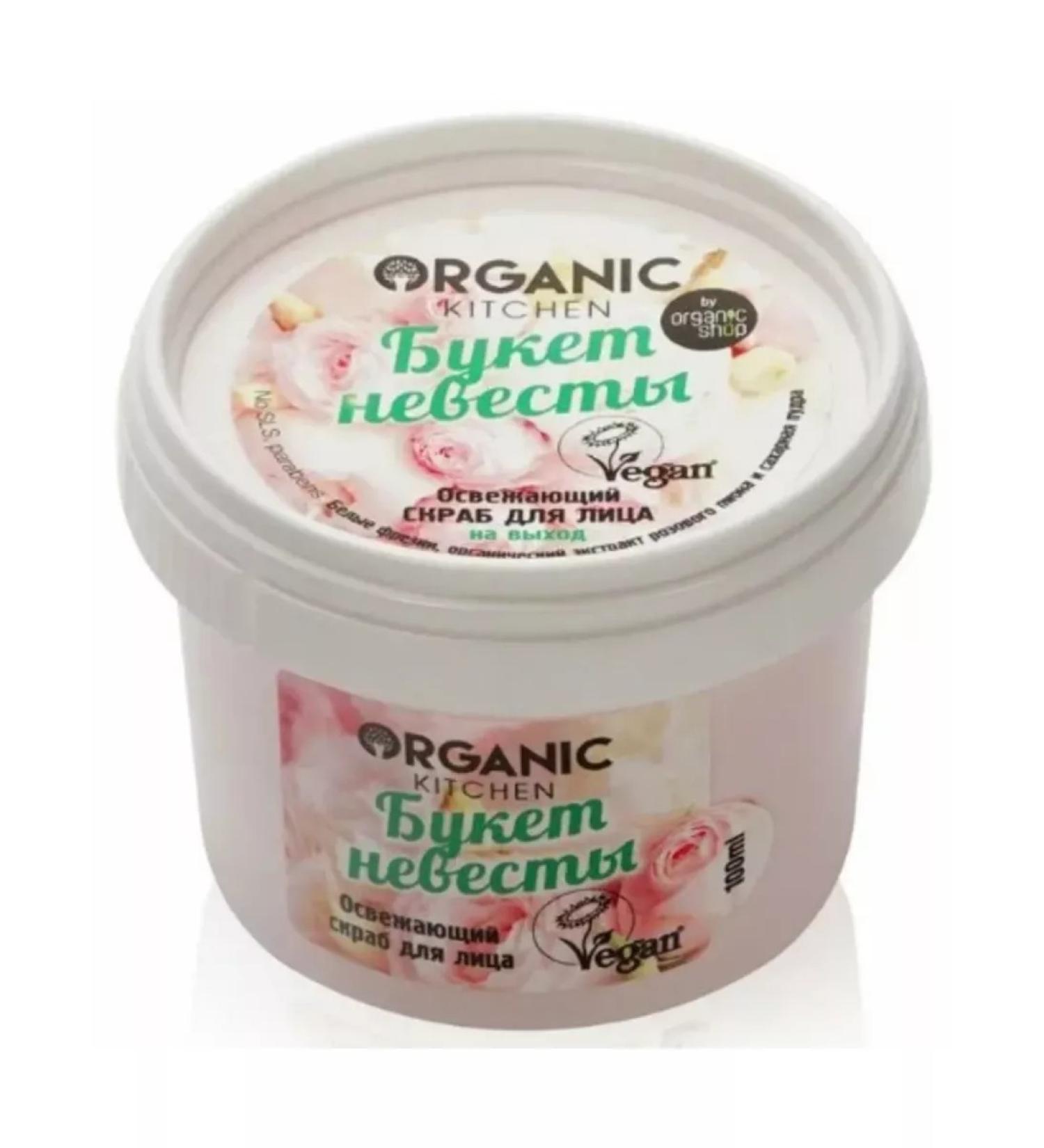 Organic Kitchen Face scrub refreshing bouquet of the bride 100 ml - Buy Online on GoSupps.com