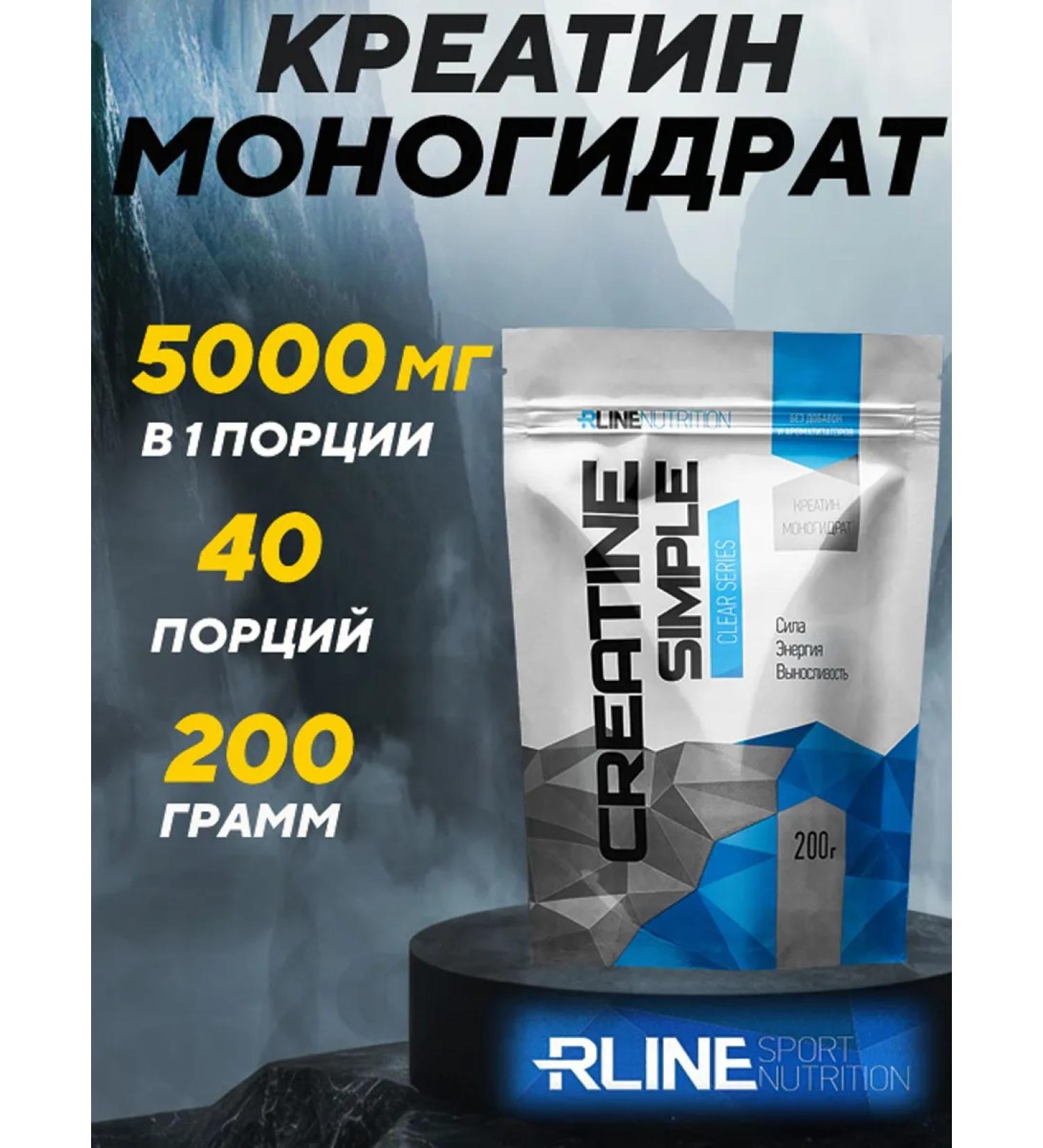 R-line Creatine Monohydrate 200g Creatine Monohydrate - Buy Online on GoSupps.com