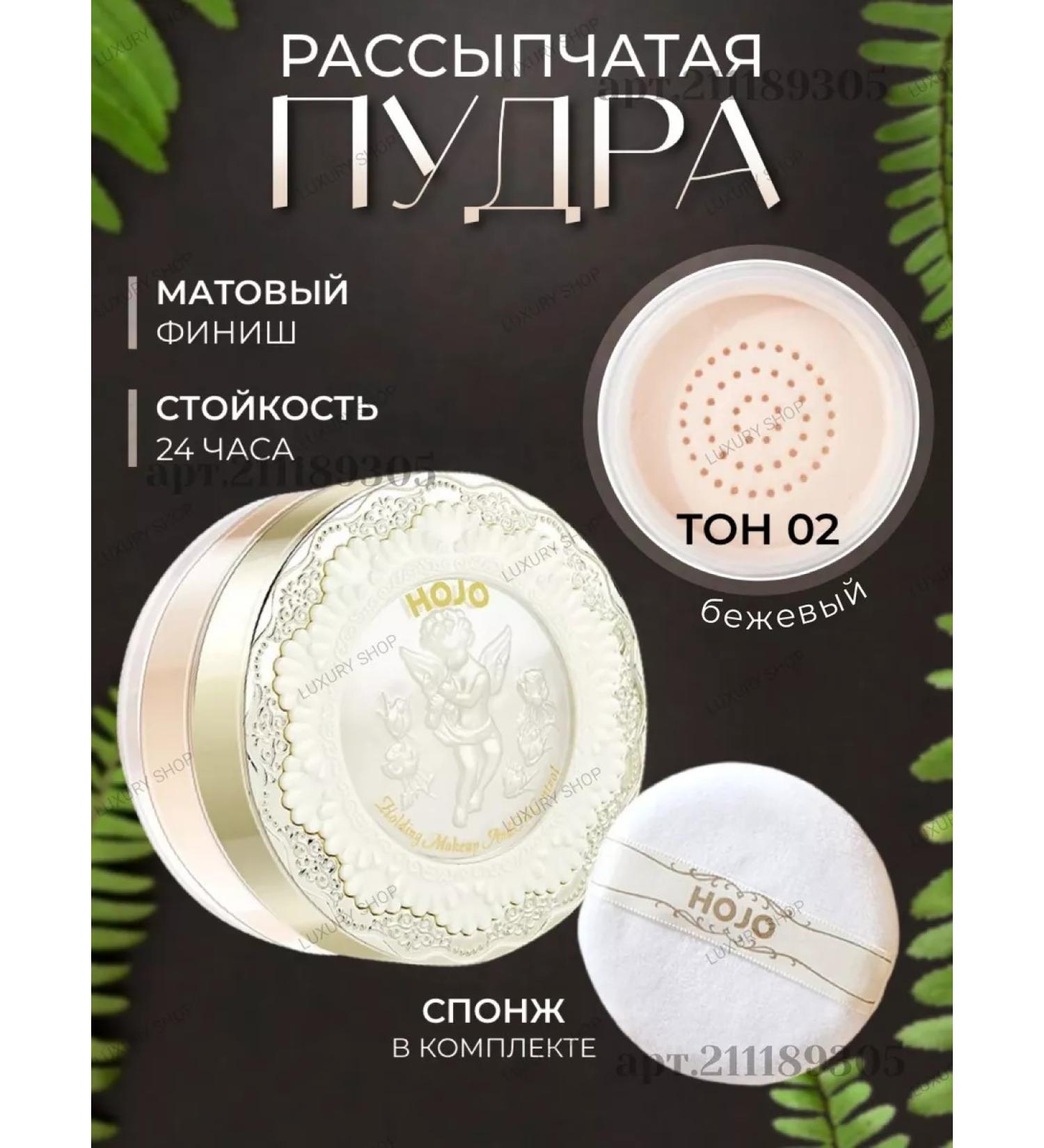 Hih Bruttery powder for the face 02 - Buy Online on GoSupps.com