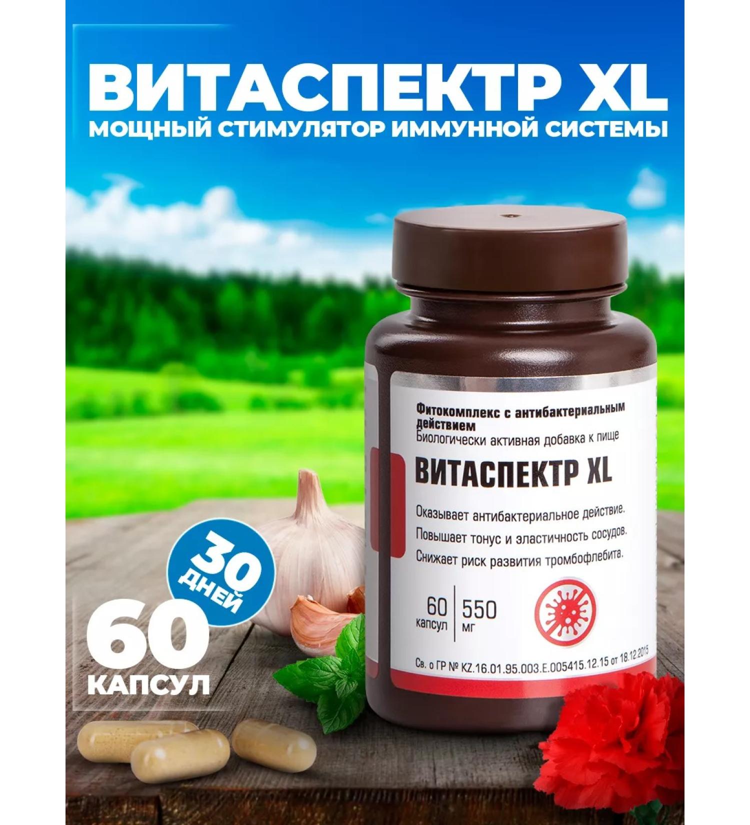 Areda phytocomplexes Antiviral phytocomplex vitator. - Buy Online on GoSupps.com