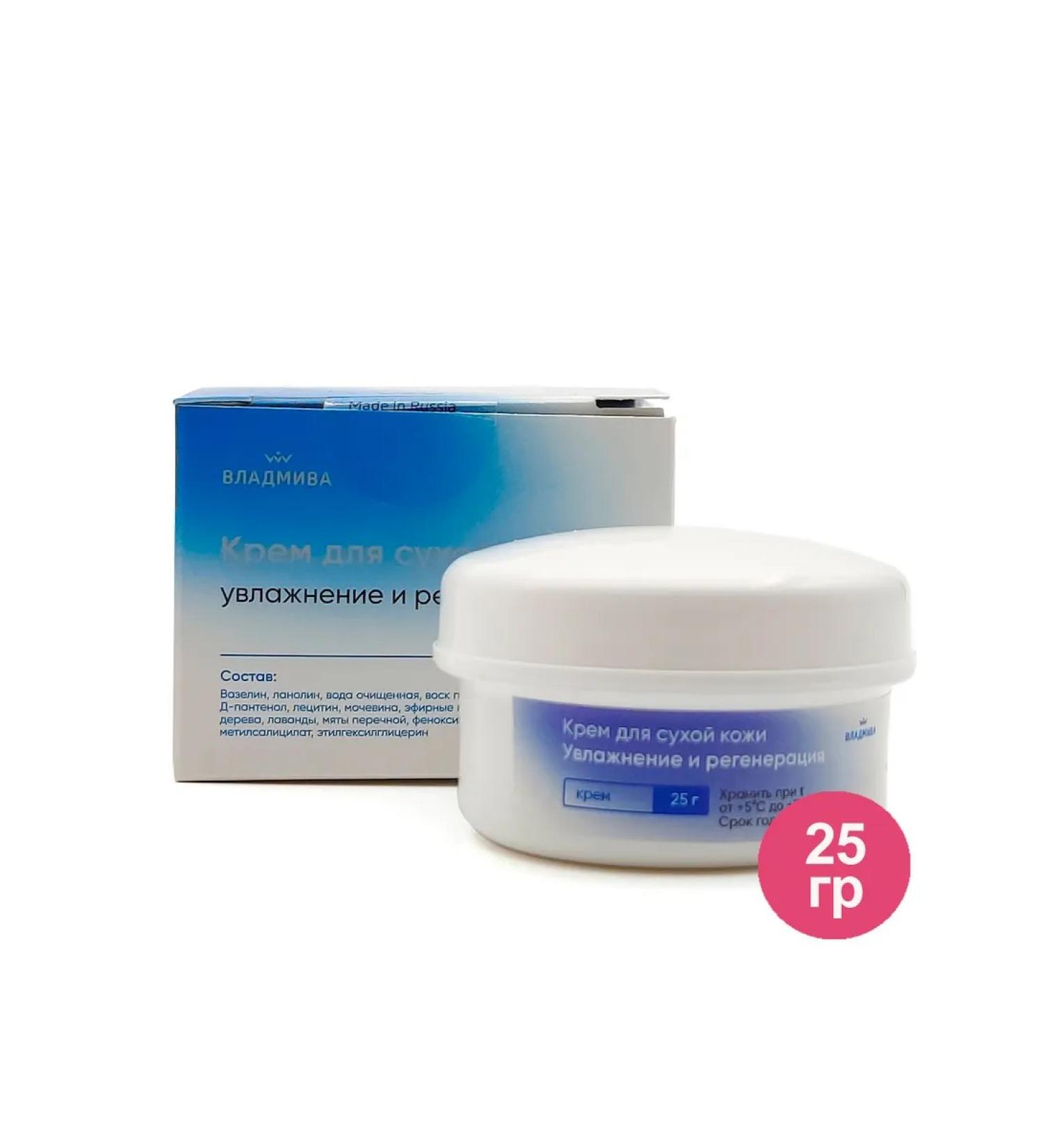 VladMiVa Cream for dry skin moisturizing and regeneration (25 g) - Buy Online on GoSupps.com