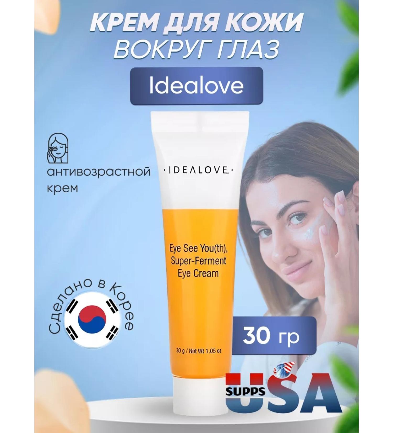 idealove Superfial skin cream around the eyes 30 g