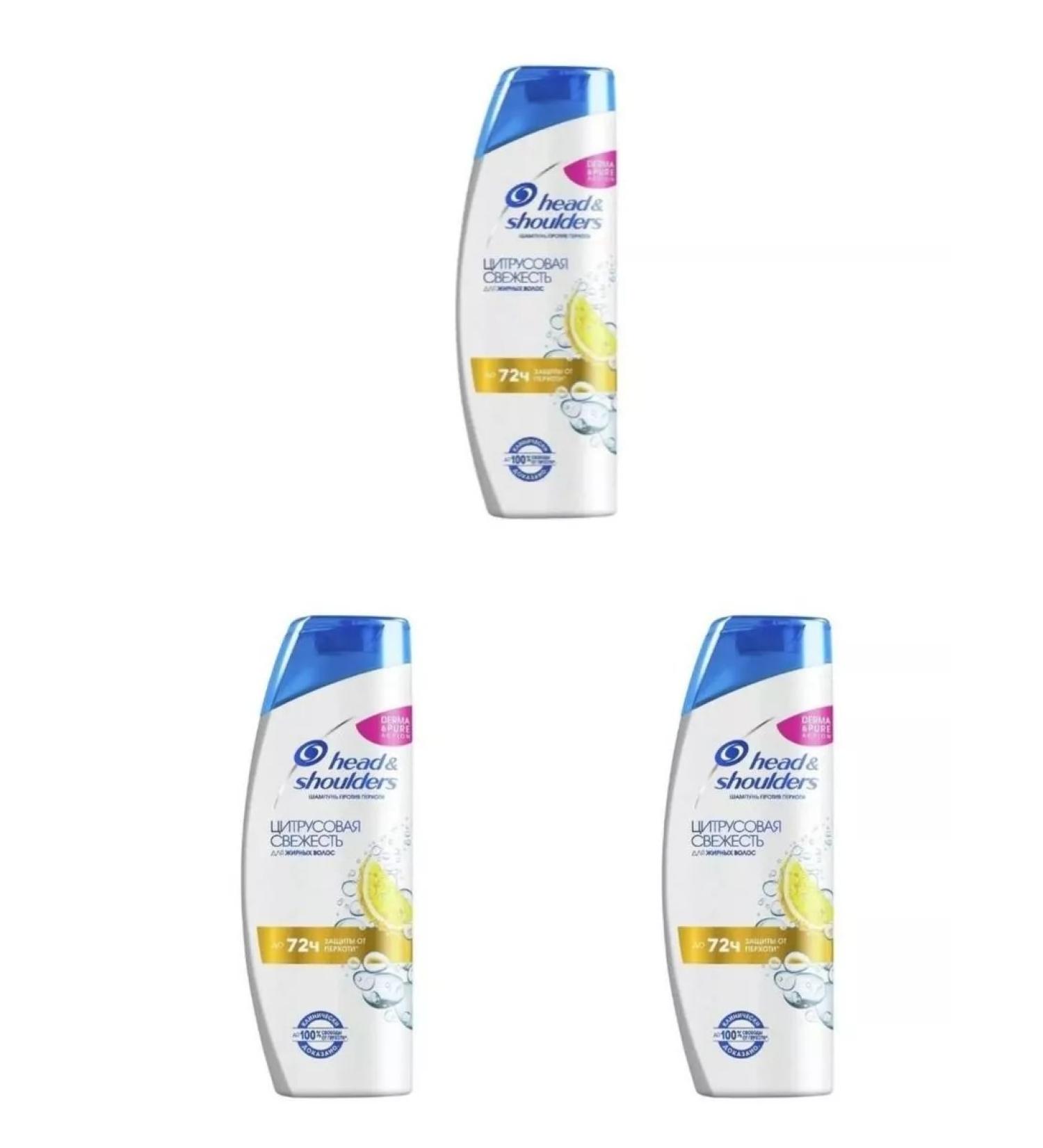 Head & Shoulders Hair shampoo citrus freshness 200 ml 3 pcs