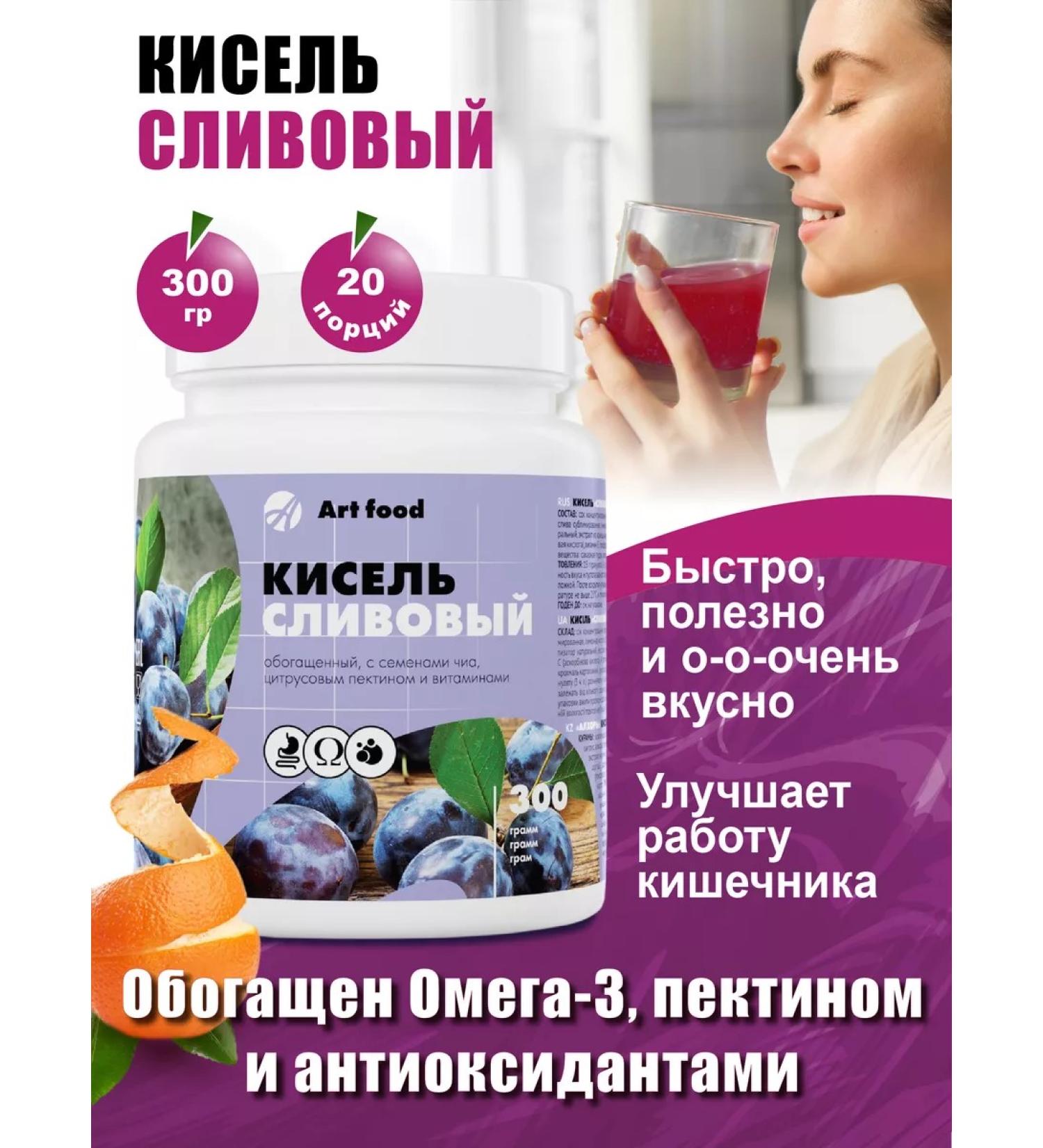 Art Life Plum jelly is enriched with vitamins normalizes the digestive tract - Buy Online on GoSupps.com