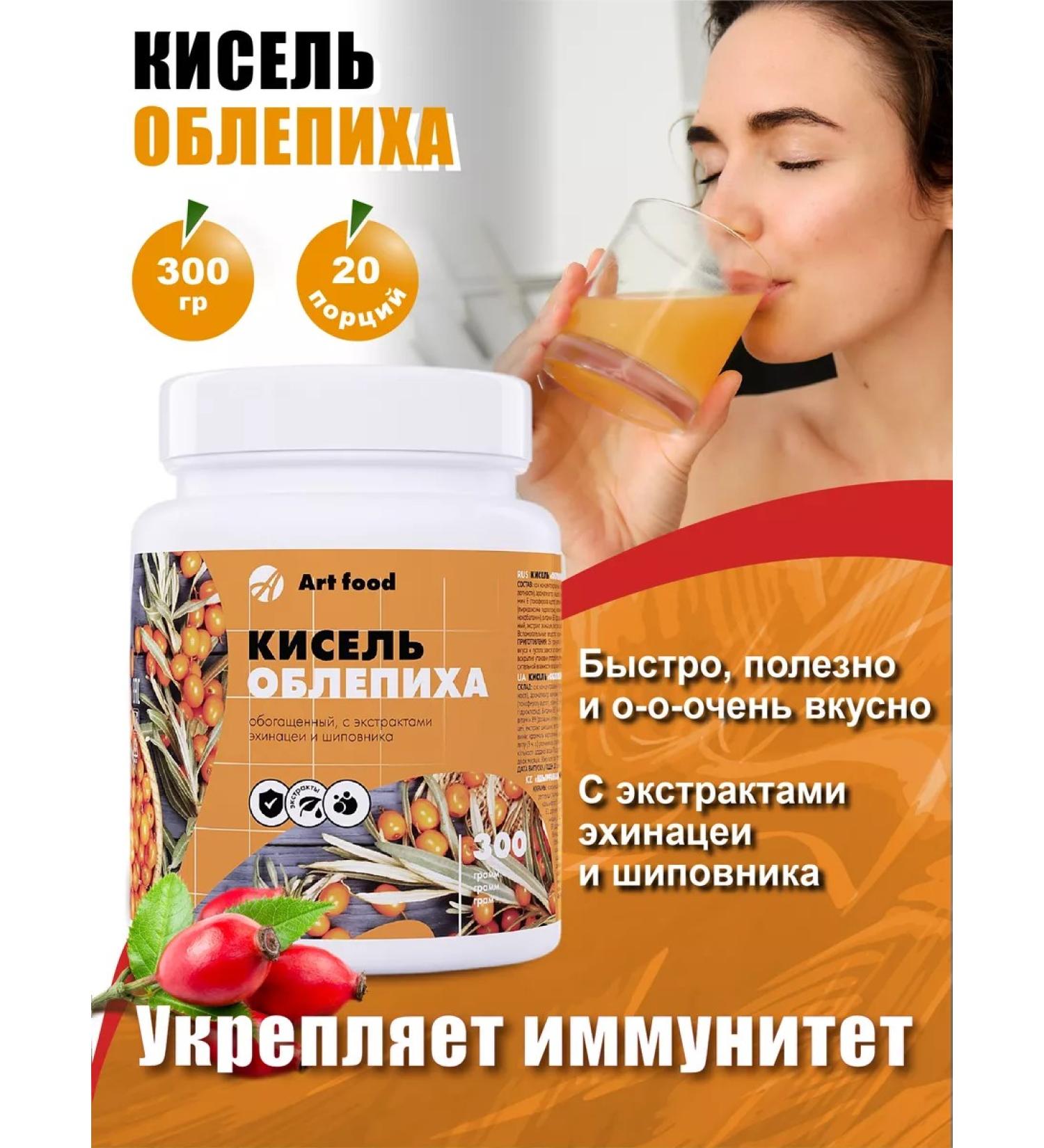 Art Life Kisel Sezlopikha - Echinacea and Rosehip Strengthening the immunity - Buy Online on GoSupps.com