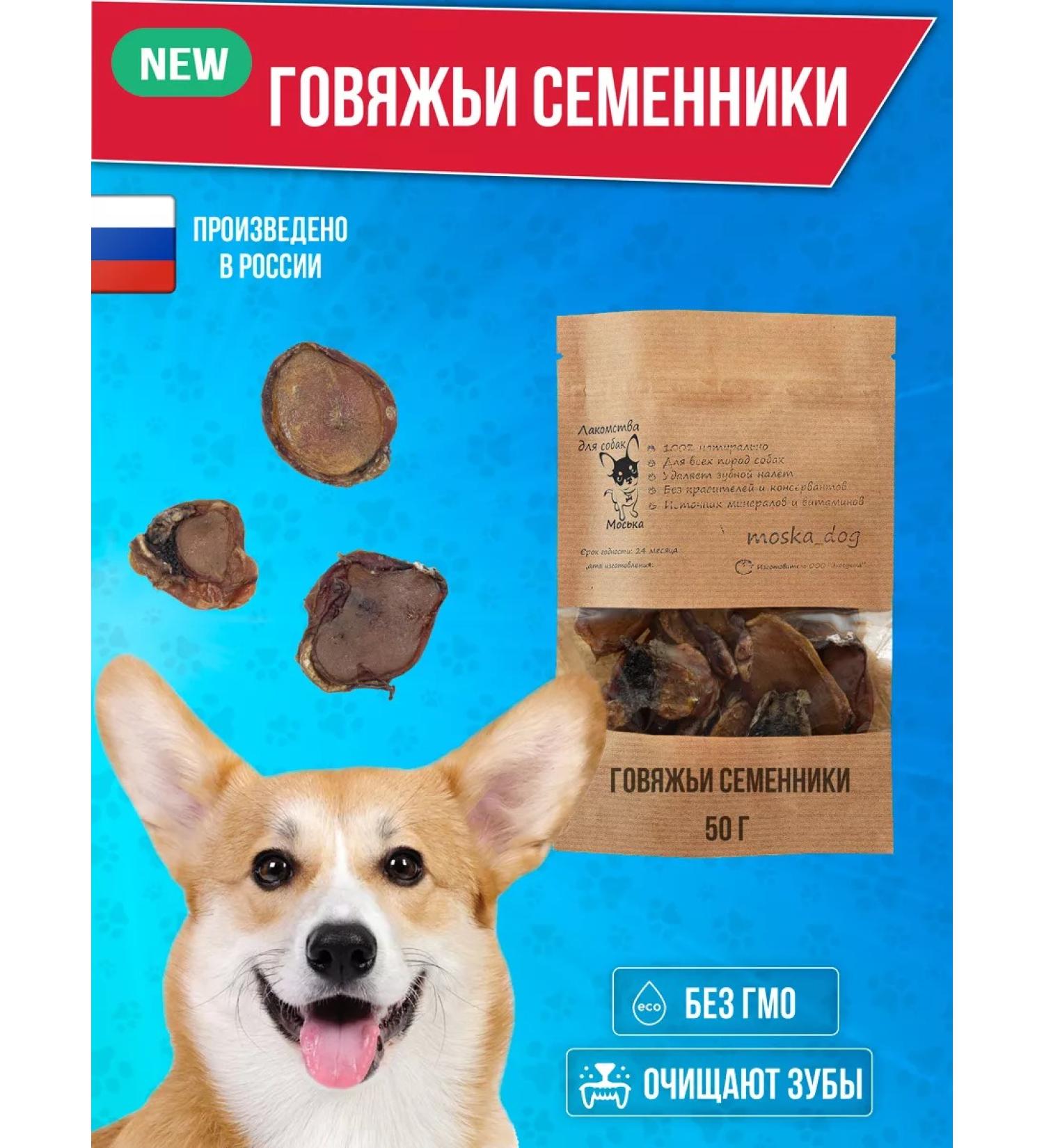 Moska A treat for dogs and cats beef seeds 50 g - Buy Online on GoSupps.com