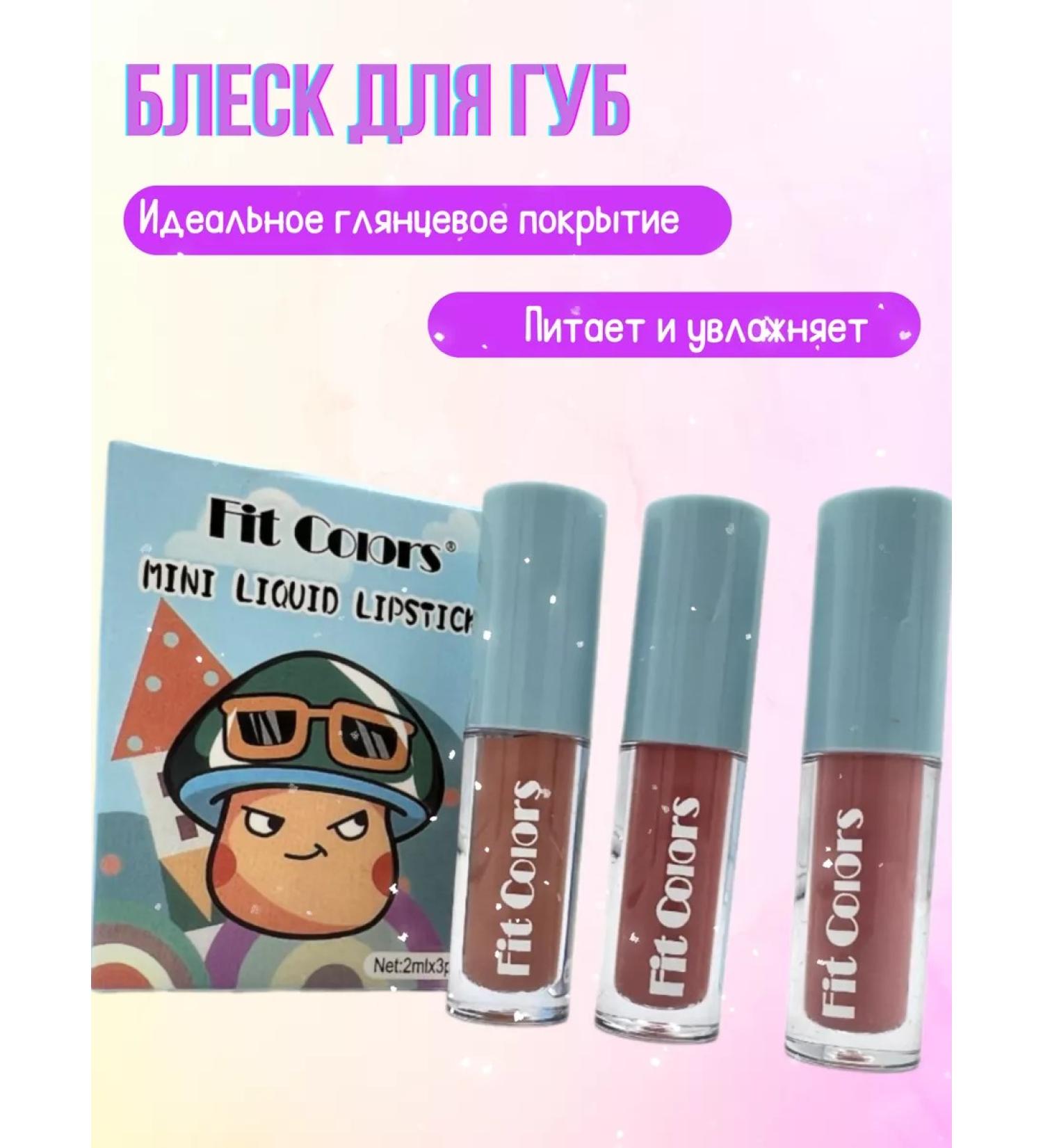 Set of matte lipstick for lip