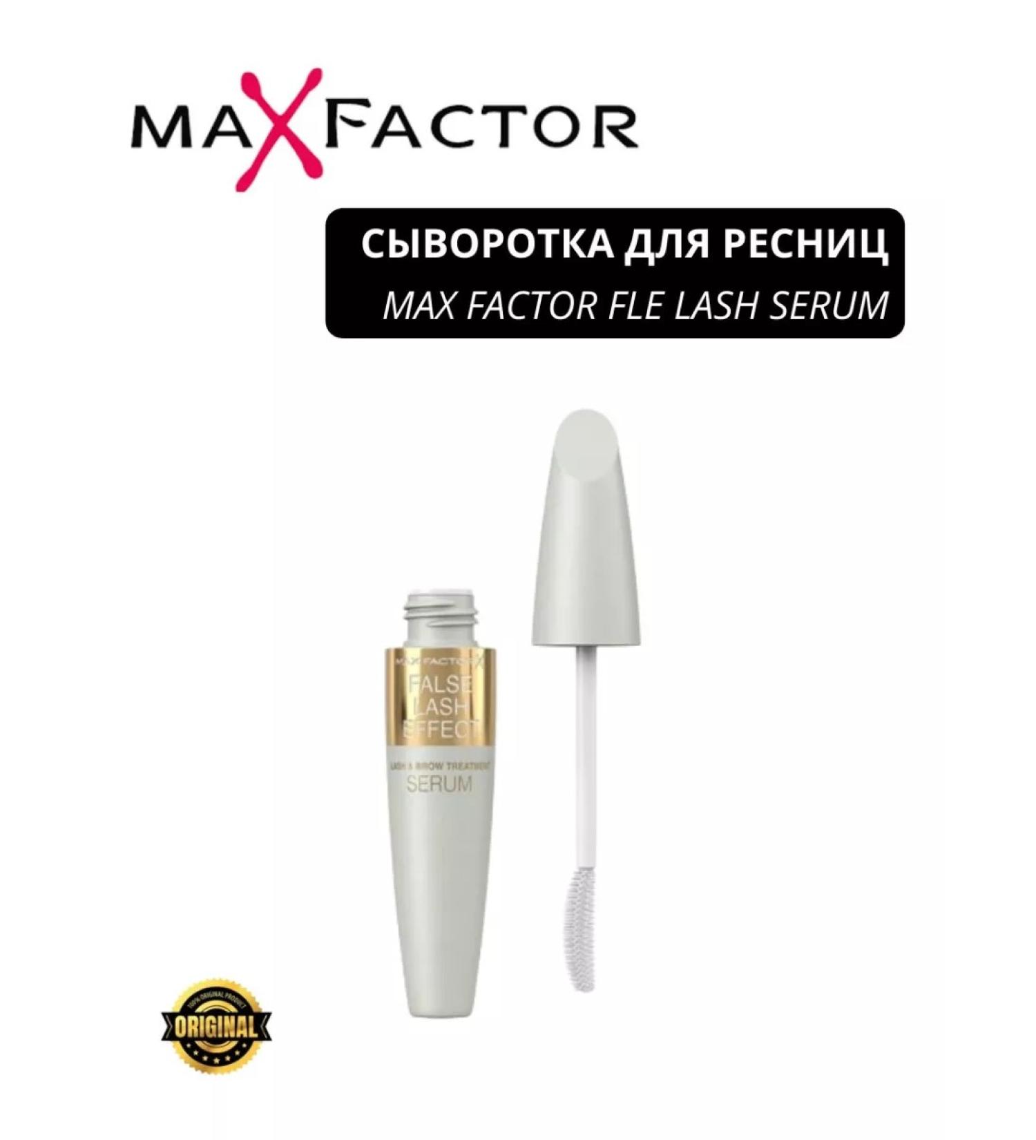 MAX FACTOR False Lash Effect Serum eyelashes