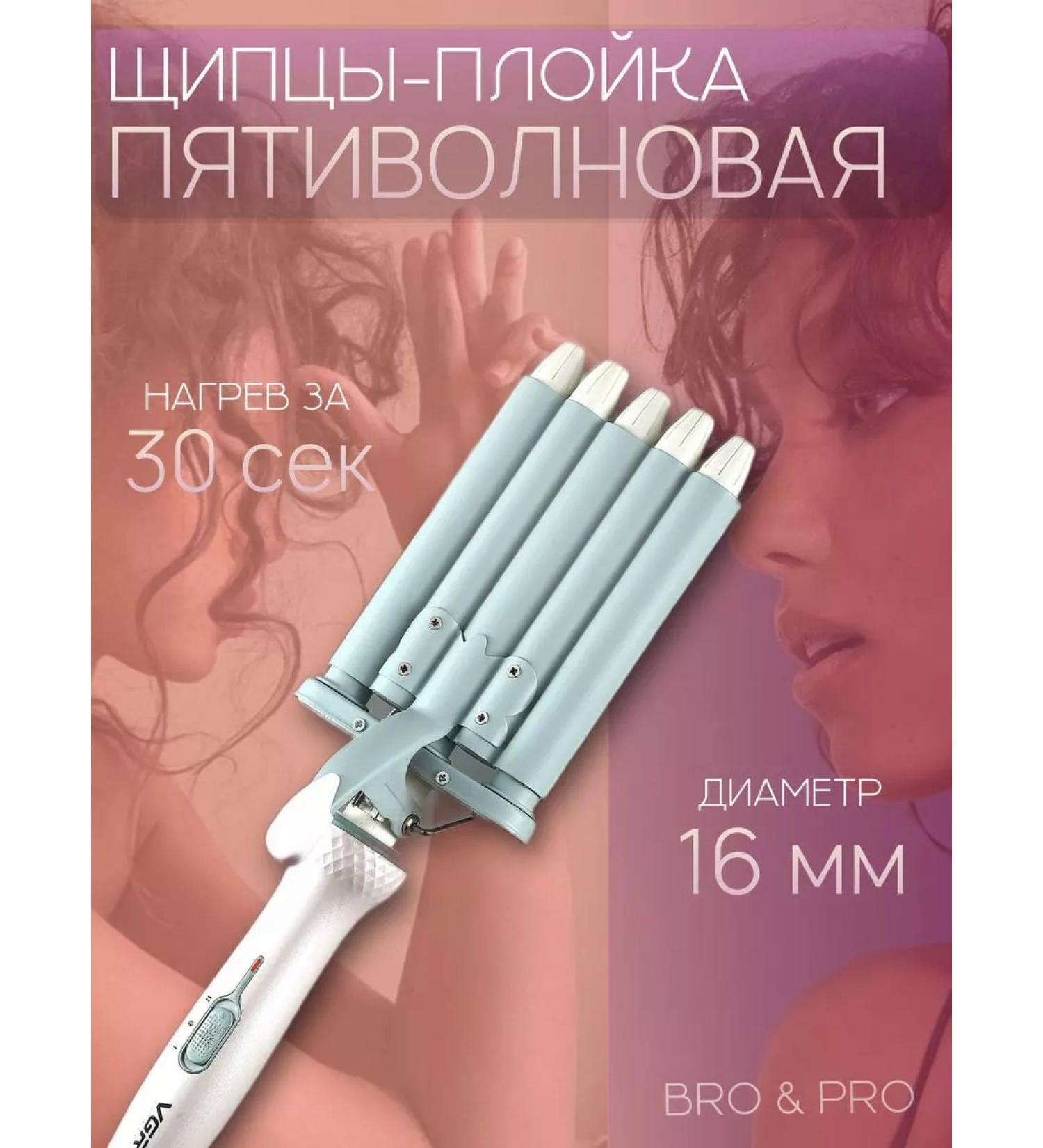 Babyliss Pro Perfect Forceps curls for laying V-597 - Buy Online on GoSupps.com