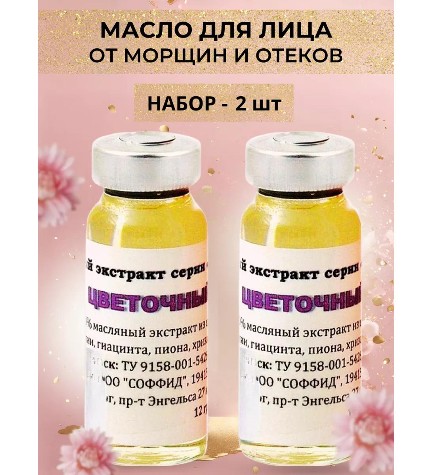 Sofid Oil from wrinkles pigmentation and edema - Buy Online on GoSupps.com