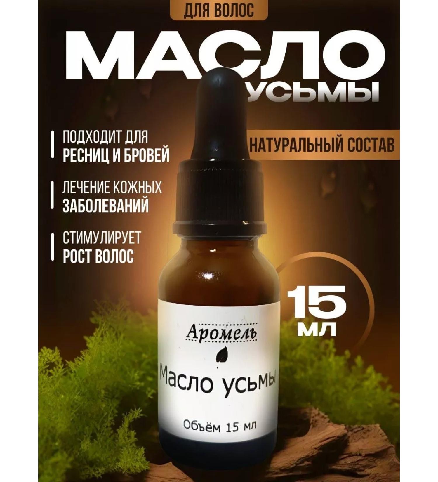 Aromel Use oil natural for hair and eyelashes - Buy Online on GoSupps.com