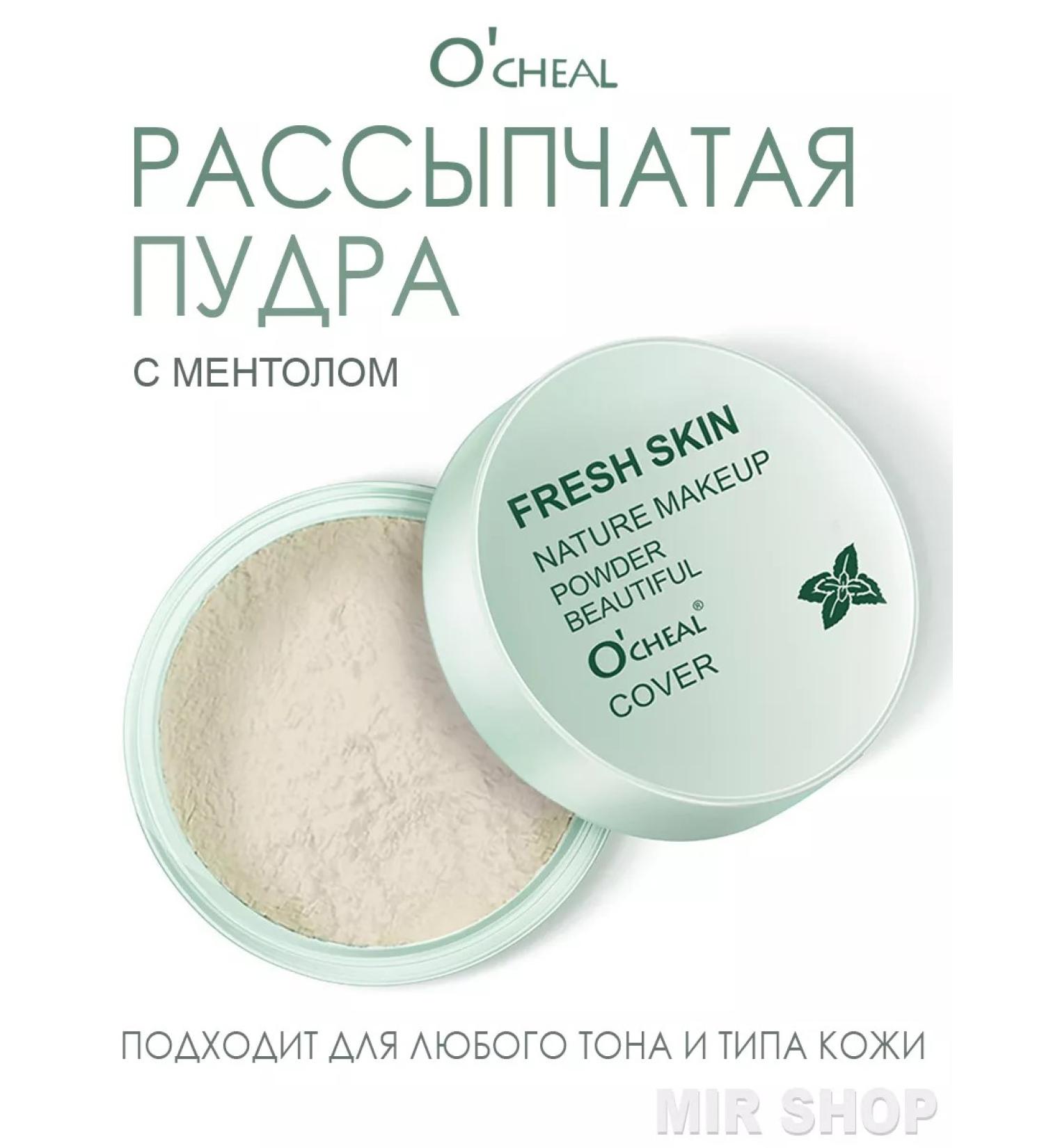 MIR SHOP Facial powder matting - Buy Online on GoSupps.com