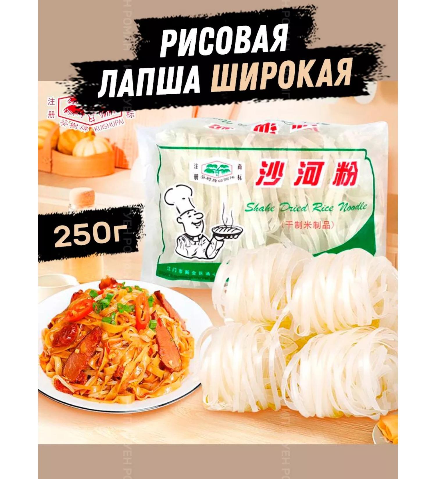 Asian food Rice noodles wide dense - Buy Online on GoSupps.com
