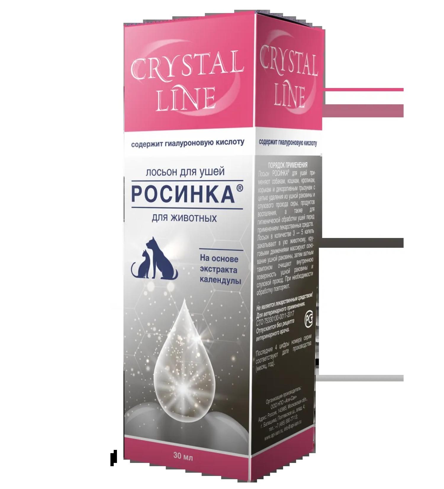 Crystal Line Lotion for the eyes and ears of cats dogs rodents