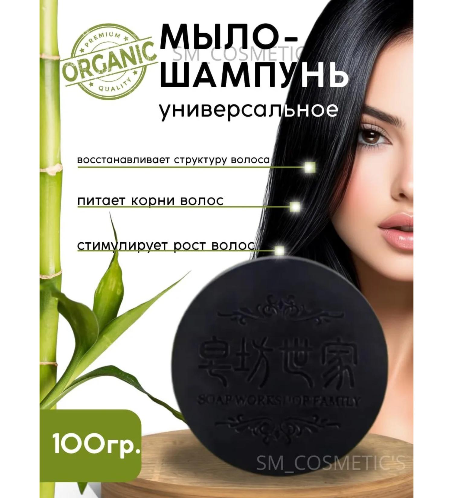 smcosmetic's Shampoo soap against hair loss - Buy Online on GoSupps.com