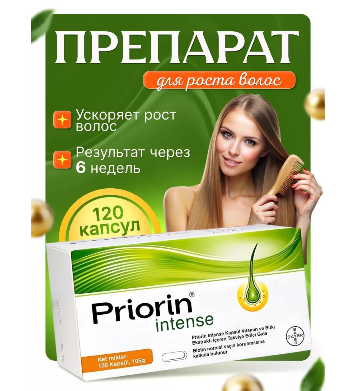 PRIORIN Prior for hair treatment 120 - Buy Online on GoSupps.com