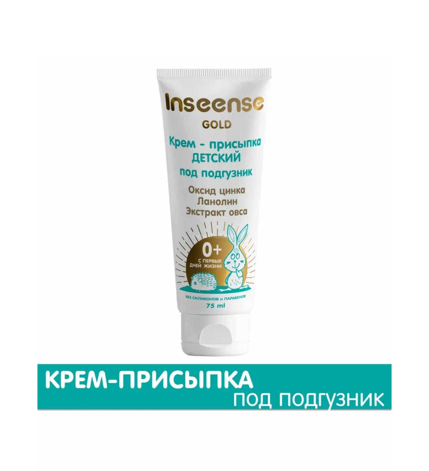 INSEENSE Gold 75ml diagram cream. - Buy Online on GoSupps.com