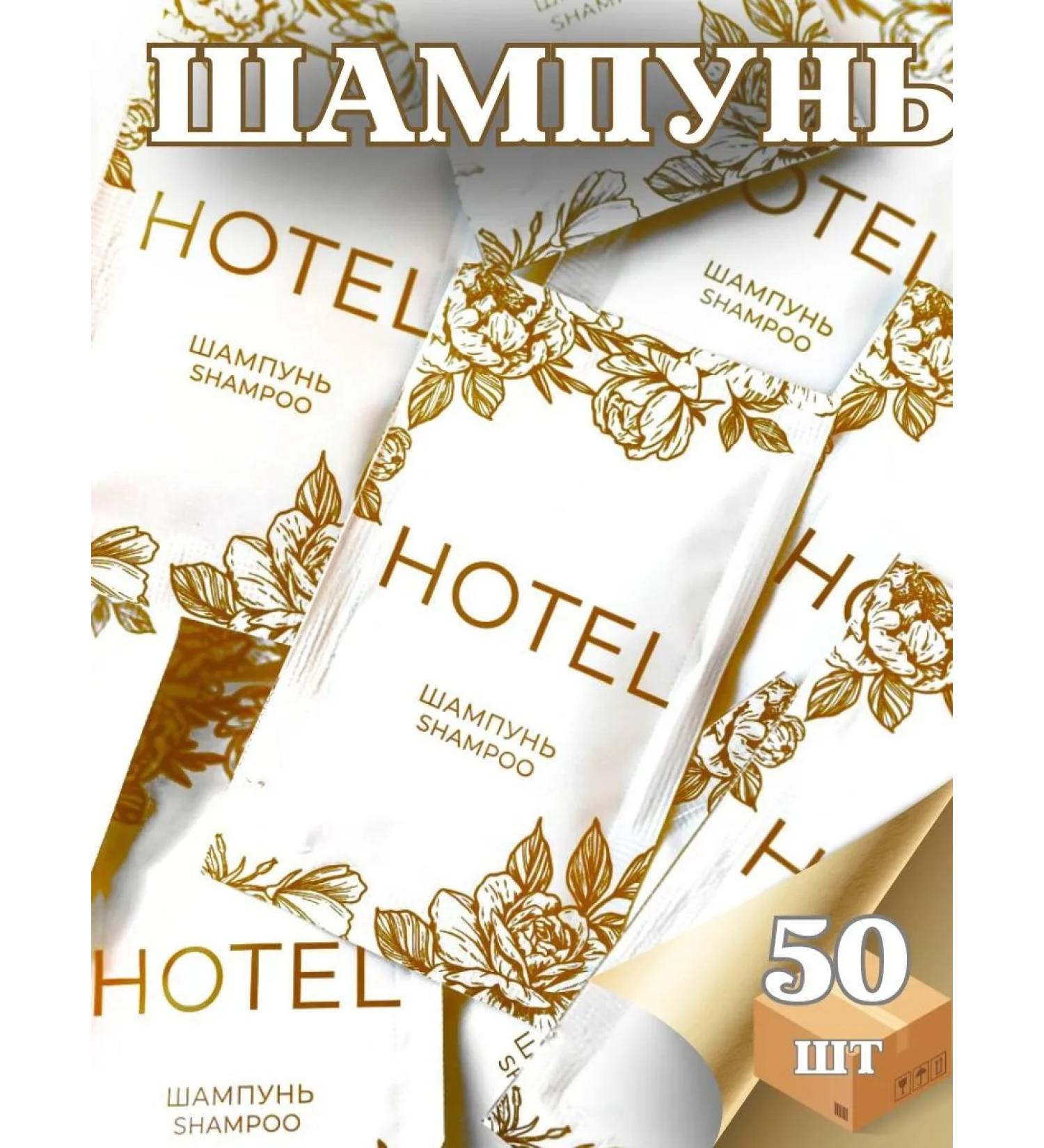 MeShell soap manufactory Disposable hair shampoo Classic 10 ml - 50 pieces - Buy Online on GoSupps.com