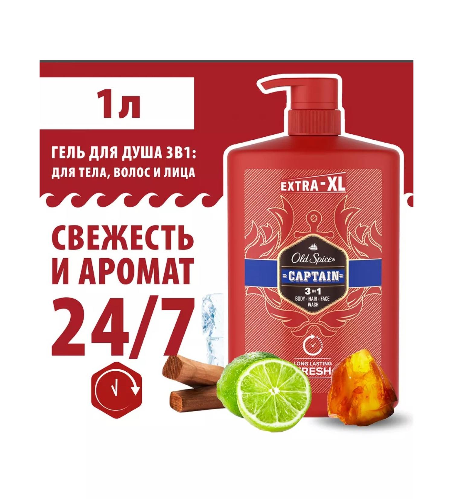 Old Spice Shower gel + shampoo 3V1 Captain 1l - Buy Online on GoSupps.com
