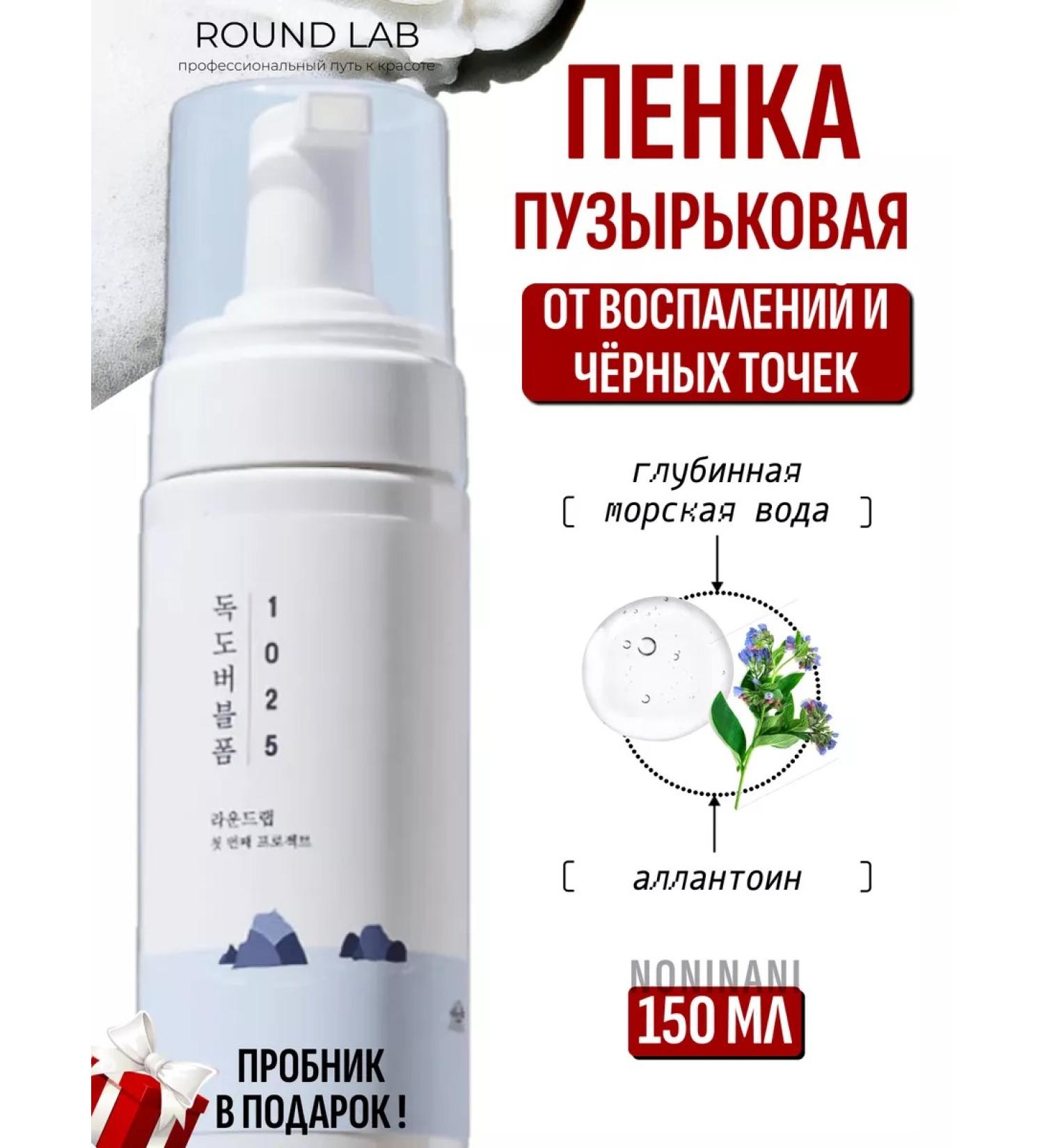 round lab Cleaning foam for washing the face from the black dots of Korea - Buy Online on GoSupps.com