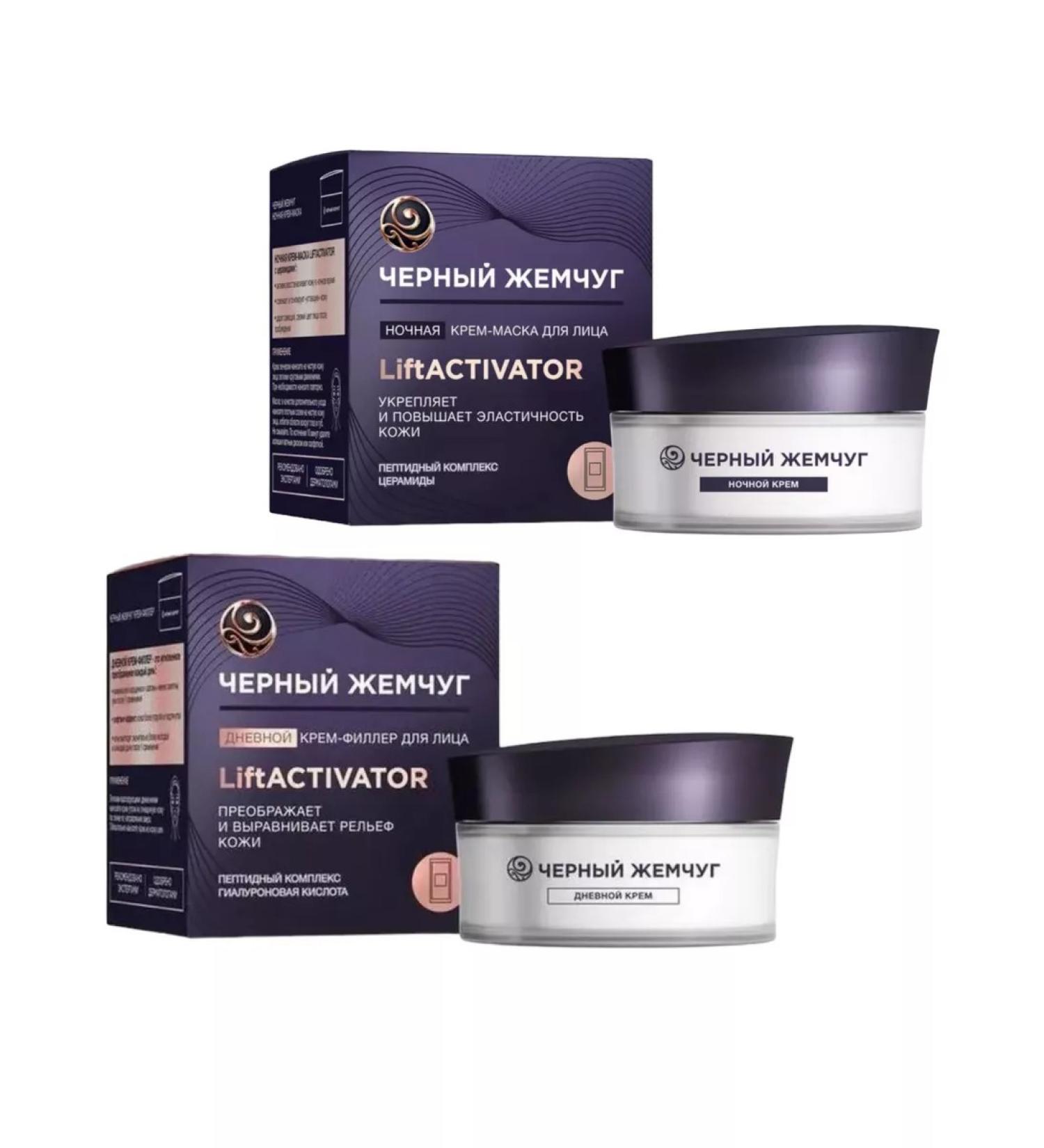 Black Pearl Set of female creams Liftactivator