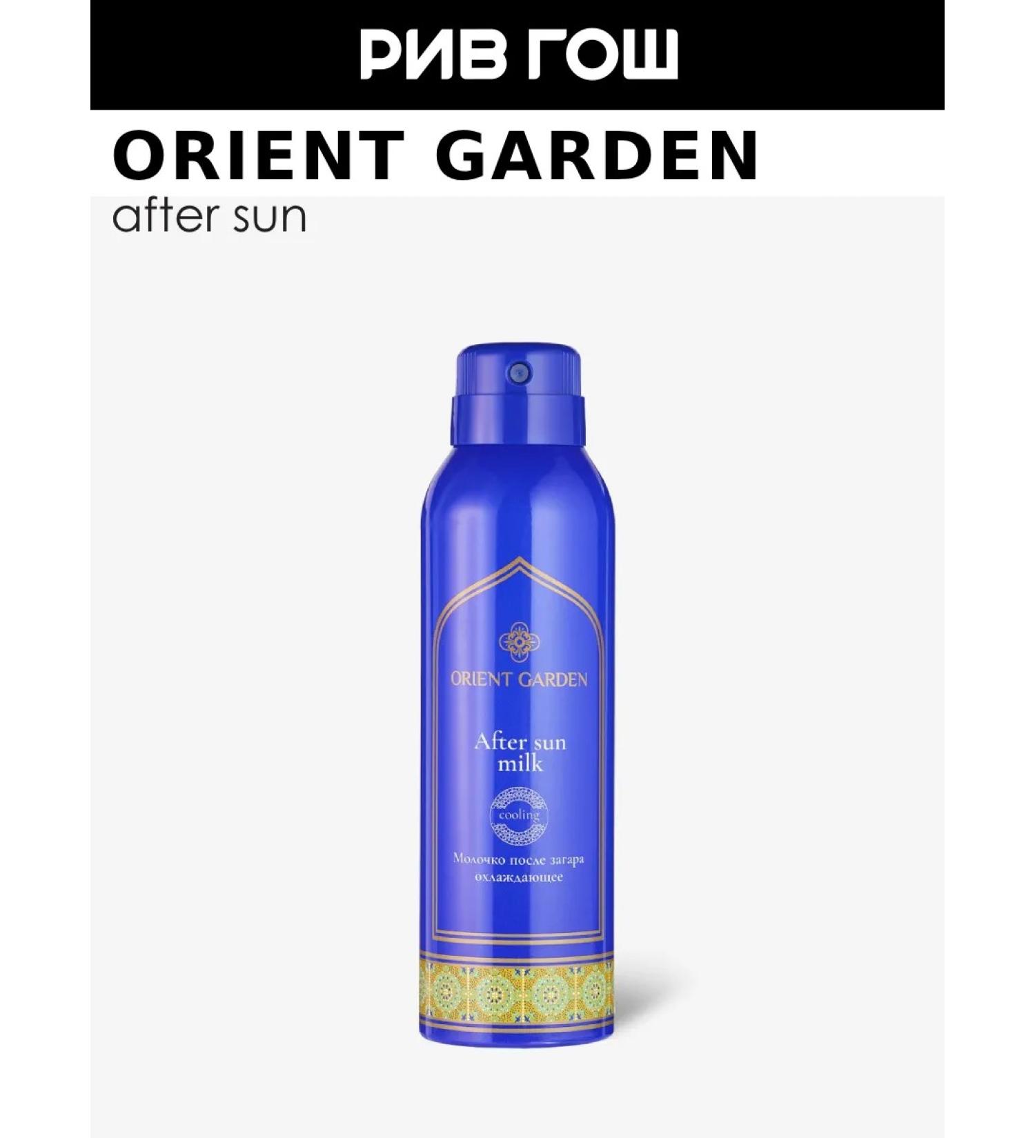 Orient Garden Milk after tan is a cooling 150 ml - Buy Online on GoSupps.com