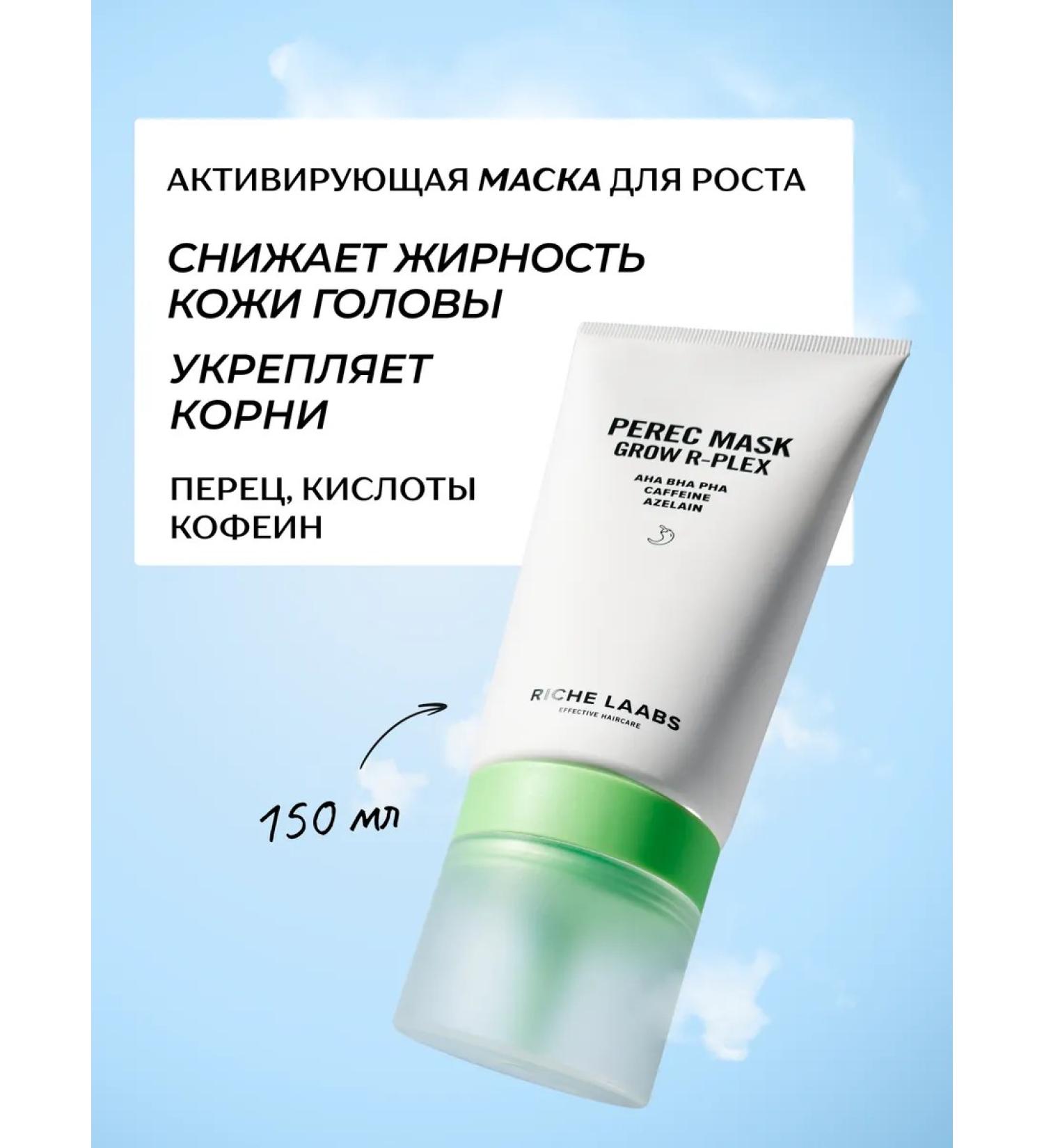 RICHE Activating mask for hair growth with pepper and caffeine - Buy Online on GoSupps.com