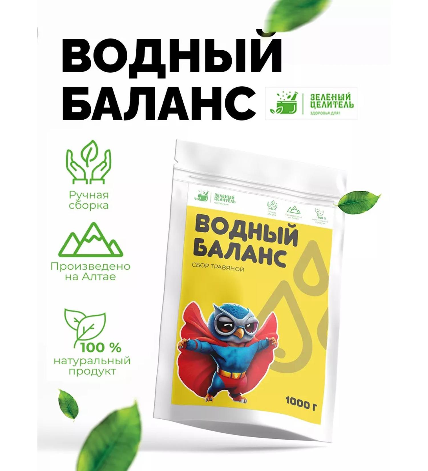 Green Healer Grassing Water Balance 1000 grams