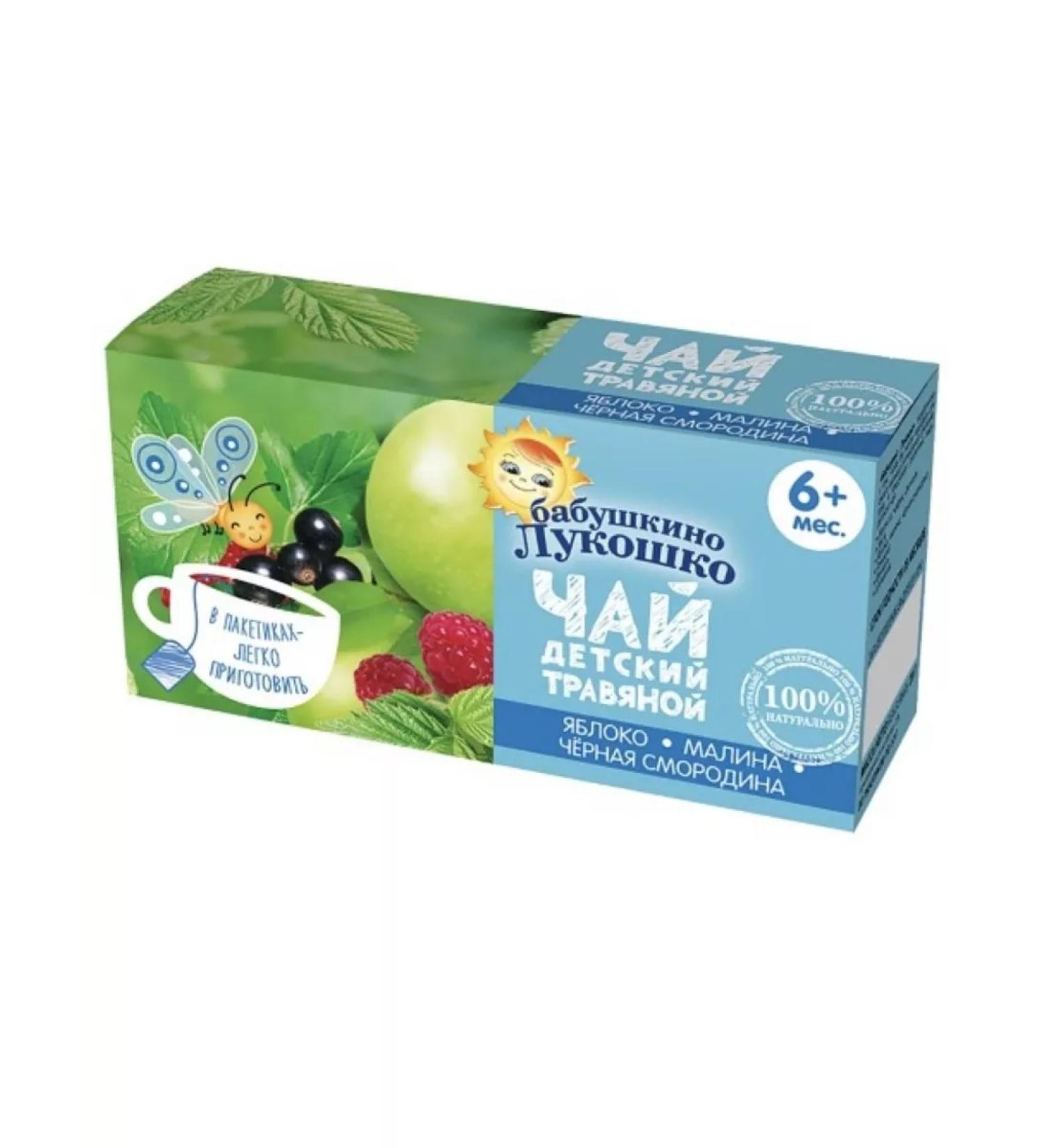 GRANDMA'S BASKET Tea grass apple raspberry black currants from 6 months 20 pack