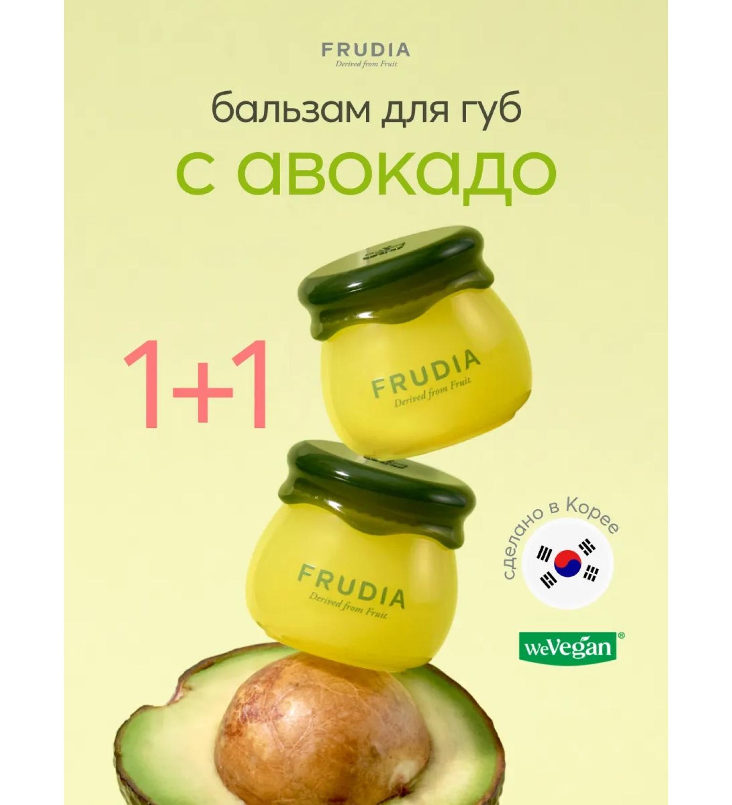 Frudia Lip balms restoring with avocado set 2 pcs - Buy Online on GoSupps.com