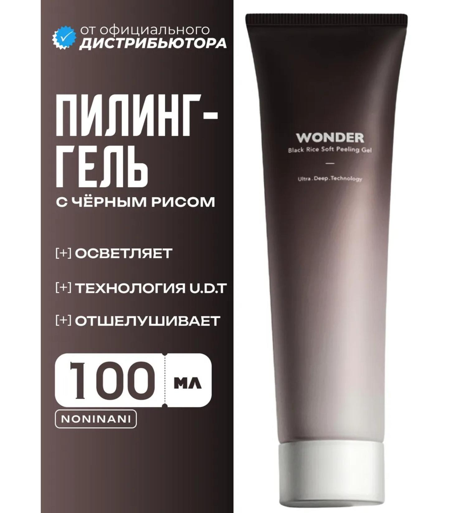 haruharu wonder Soft peeling gel with black rice delicately exfoliating - Buy Online on GoSupps.com