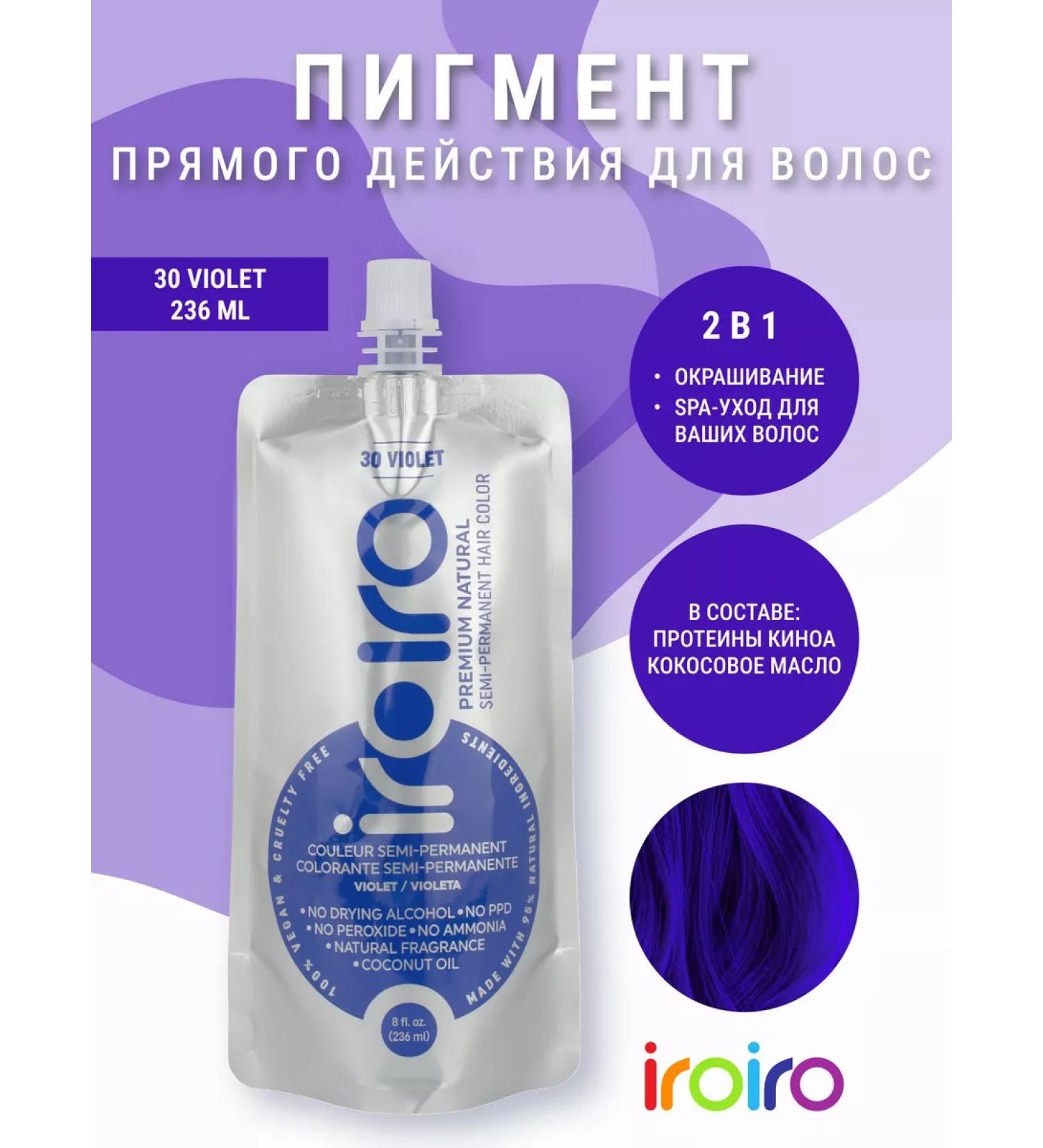 IROIRO Direct hair pigment 30 Violet 236ml for children - Buy Online on GoSupps.com