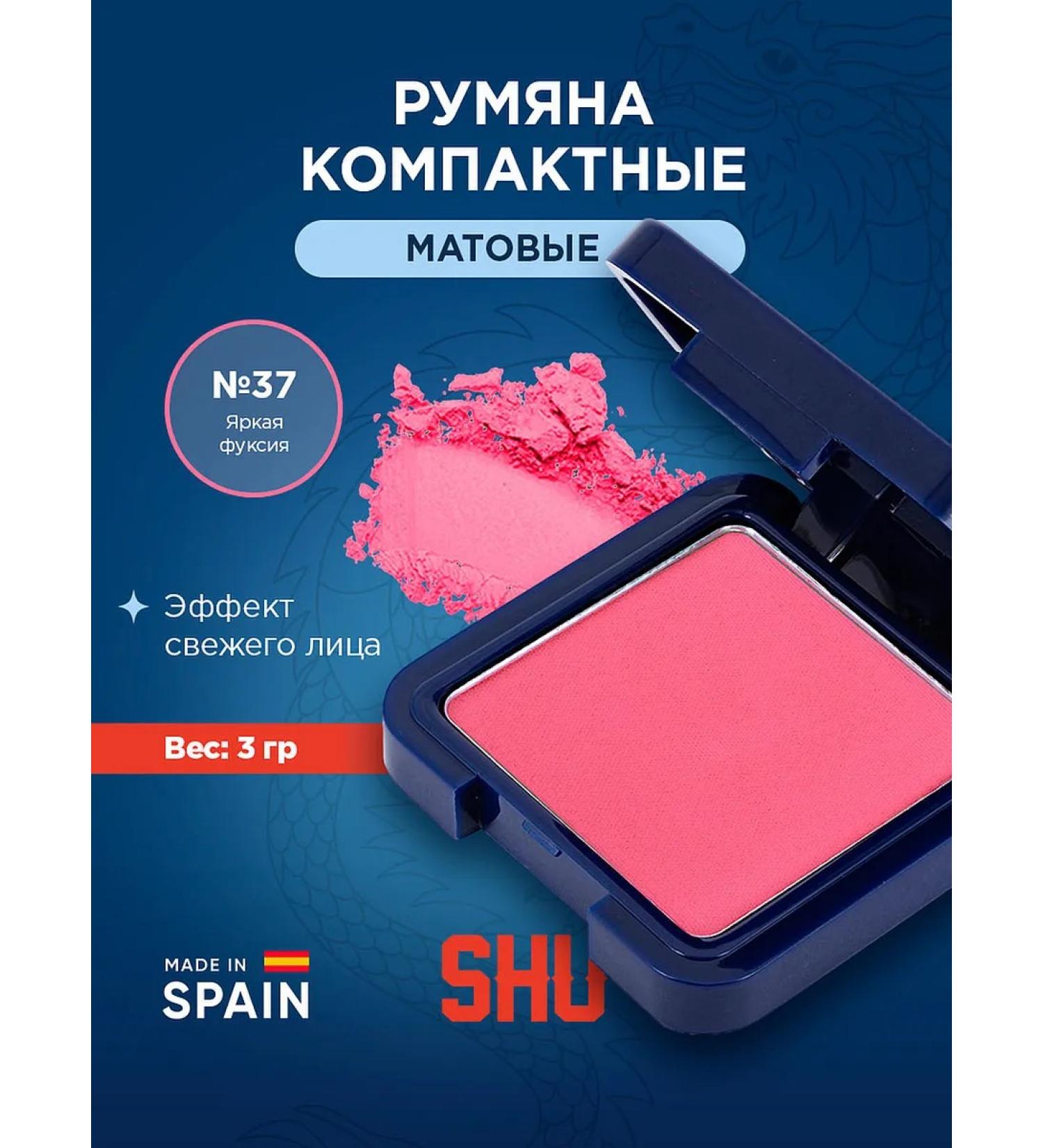 SHU Facial blush compact Cheeky Boom tone 37 - Buy Online on GoSupps.com