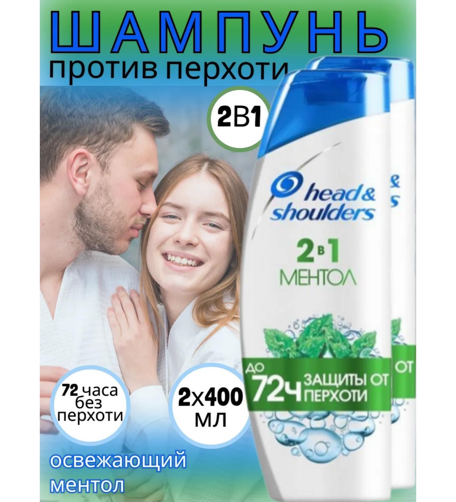 Head&Shoulders Hair shampoo 2B1 "Mentol" 2x400 ml - Buy Online on GoSupps.com