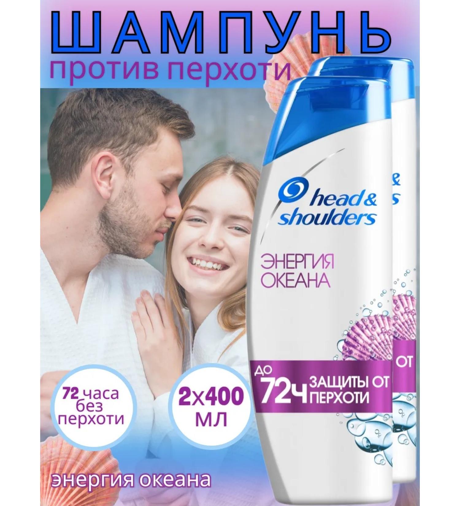 Head&Shoulders Hair shampoo "Ocean Energy" 2x400 ml - Buy Online on GoSupps.com