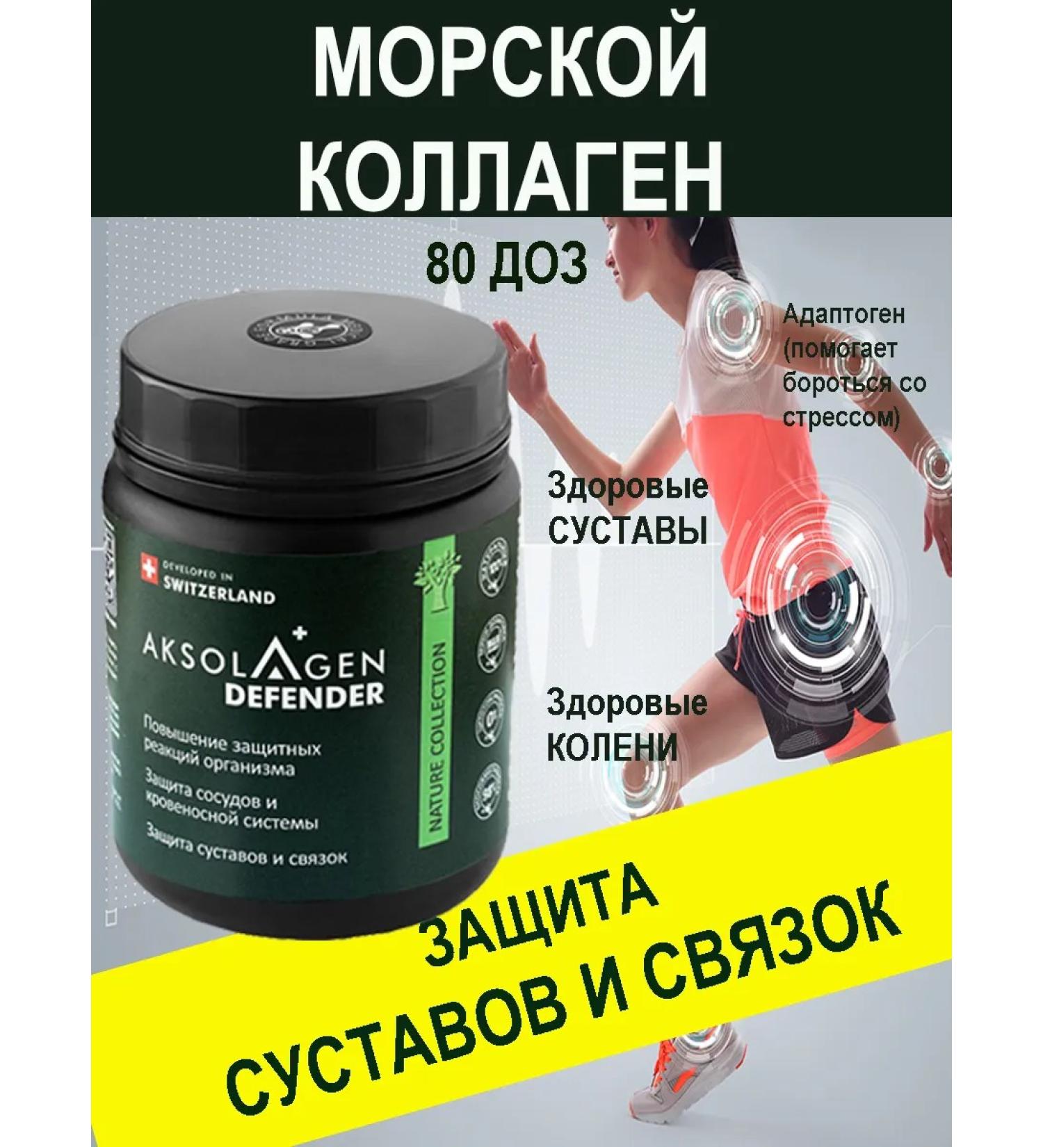AXOLAGEN Sea non -unauthorized collagen 2 type of chaga - Buy Online on GoSupps.com