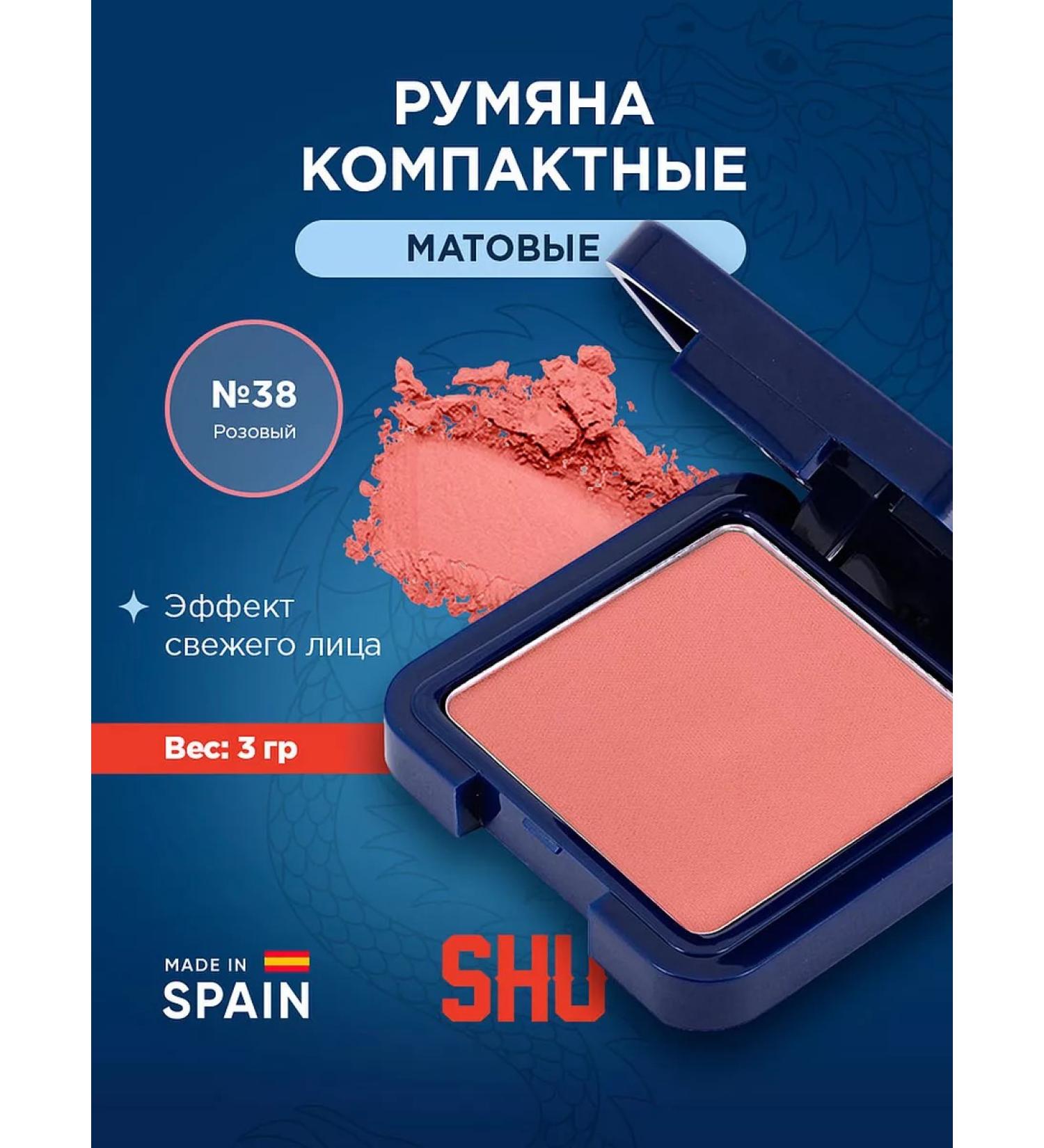 SHU Facial blush compact Cheeky Boom tone 38 pink - Buy Online on GoSupps.com