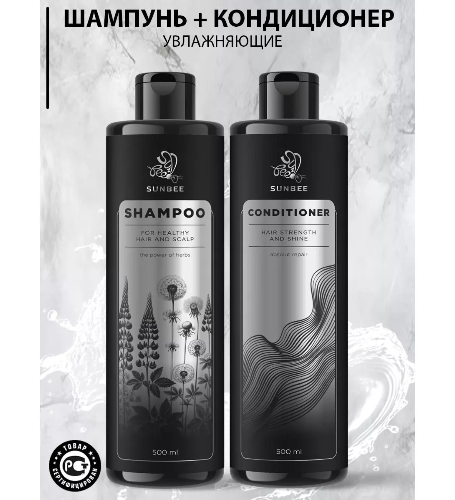 SunBee Shampoo and hair air conditioner set 2 in 1 to 500 ml - Buy Online on GoSupps.com